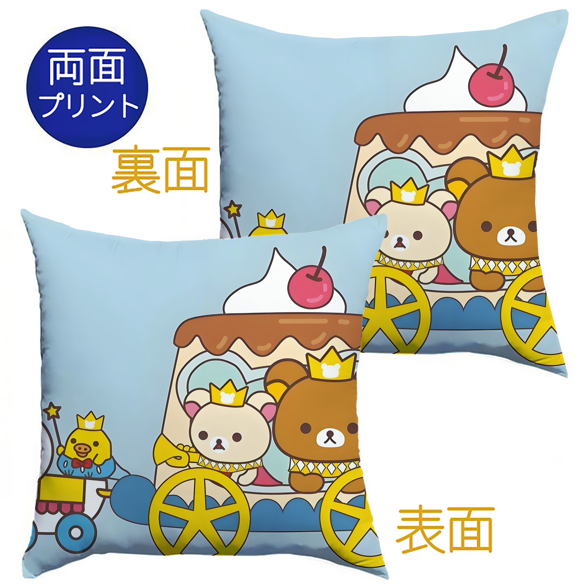 （画像用） リラックマ リラックマ キイロイトリ Rilakkuma Korilakkuma Kiiroitori クッションカバー＆本体セット（ポリエステル素材）