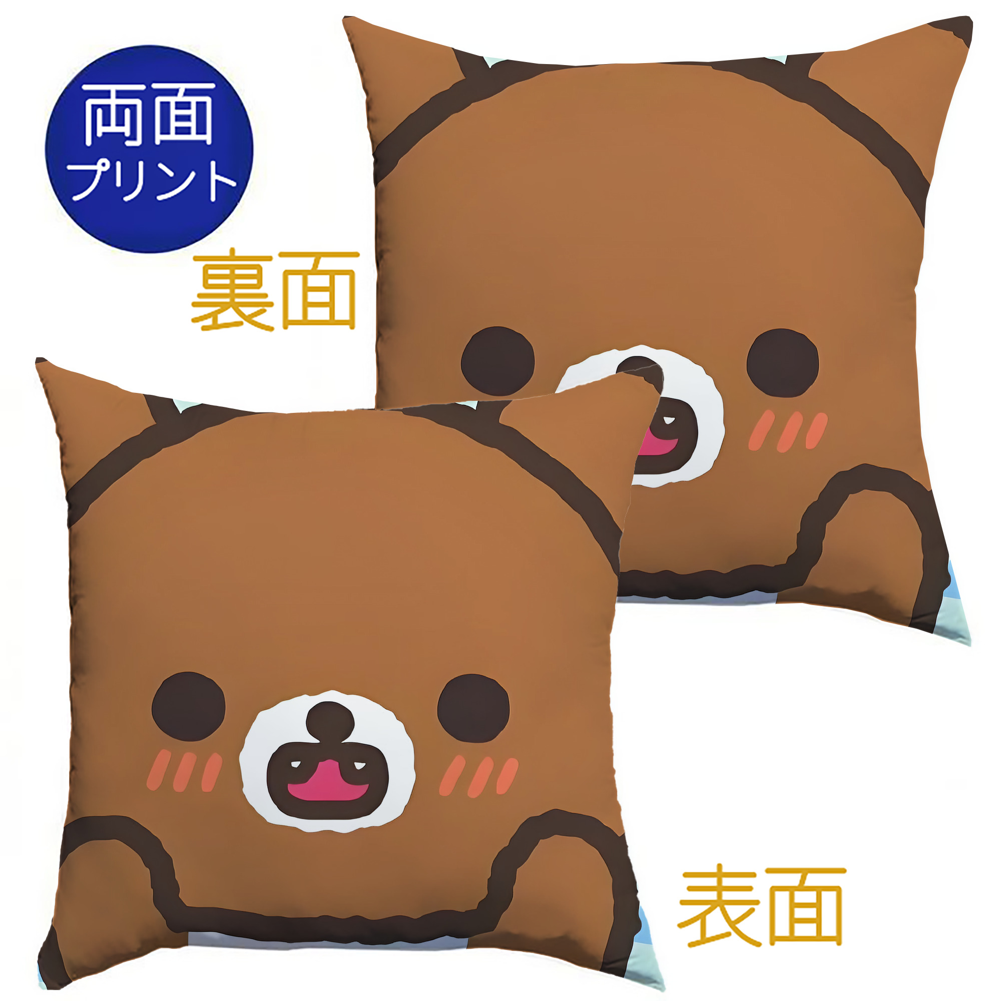 （画像用） リラックマ リラックマ キイロイトリ Rilakkuma Korilakkuma Kiiroitori クッションカバー＆本体セット（ポリエステル素材）