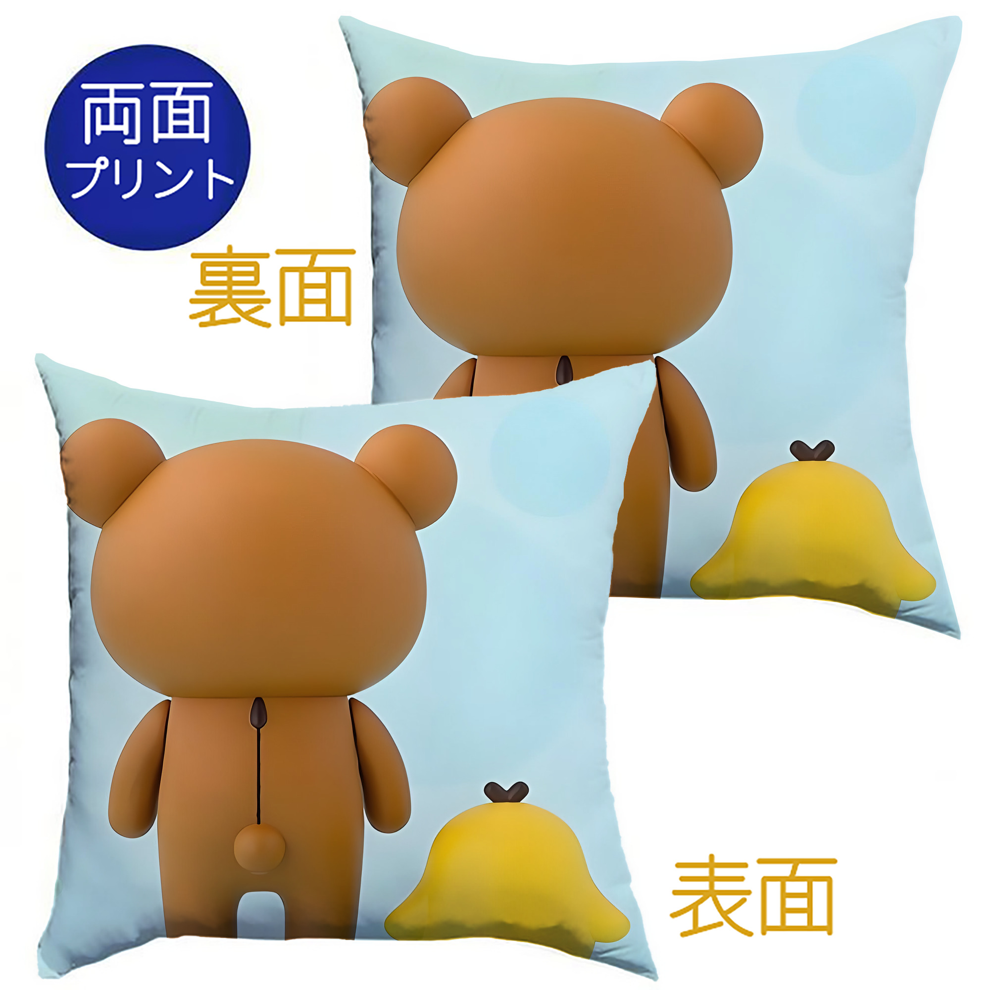 （画像用） リラックマ リラックマ キイロイトリ Rilakkuma Korilakkuma Kiiroitori クッションカバー＆本体セット（ポリエステル素材）