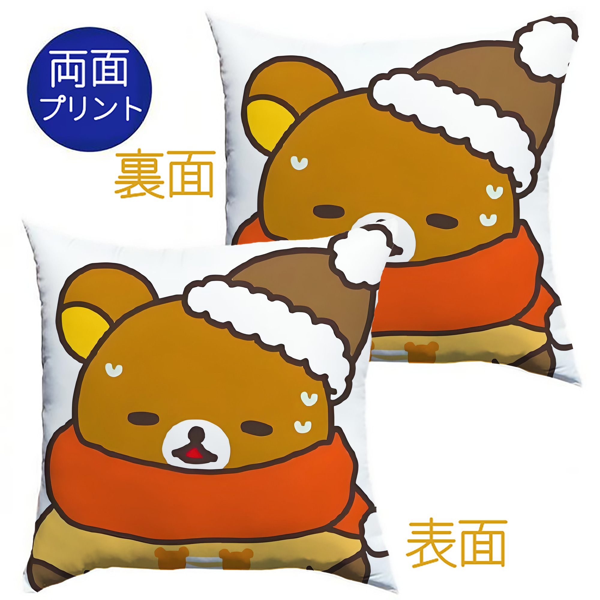 （画像用） リラックマ リラックマ キイロイトリ Rilakkuma Korilakkuma Kiiroitori クッションカバー＆本体セット（ポリエステル素材）