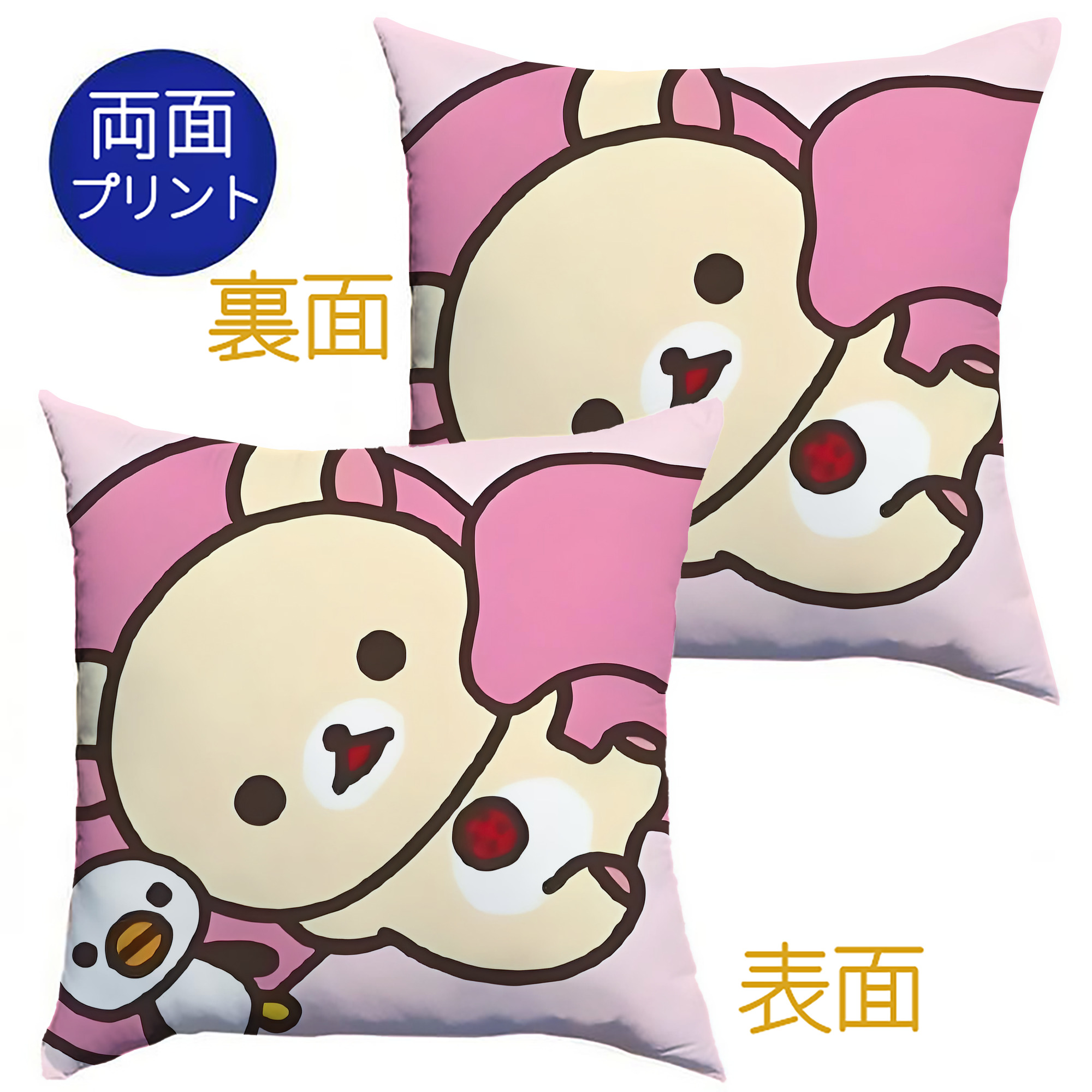 （画像用） リラックマ リラックマ キイロイトリ Rilakkuma Korilakkuma Kiiroitori クッションカバー＆本体セット（ポリエステル素材）