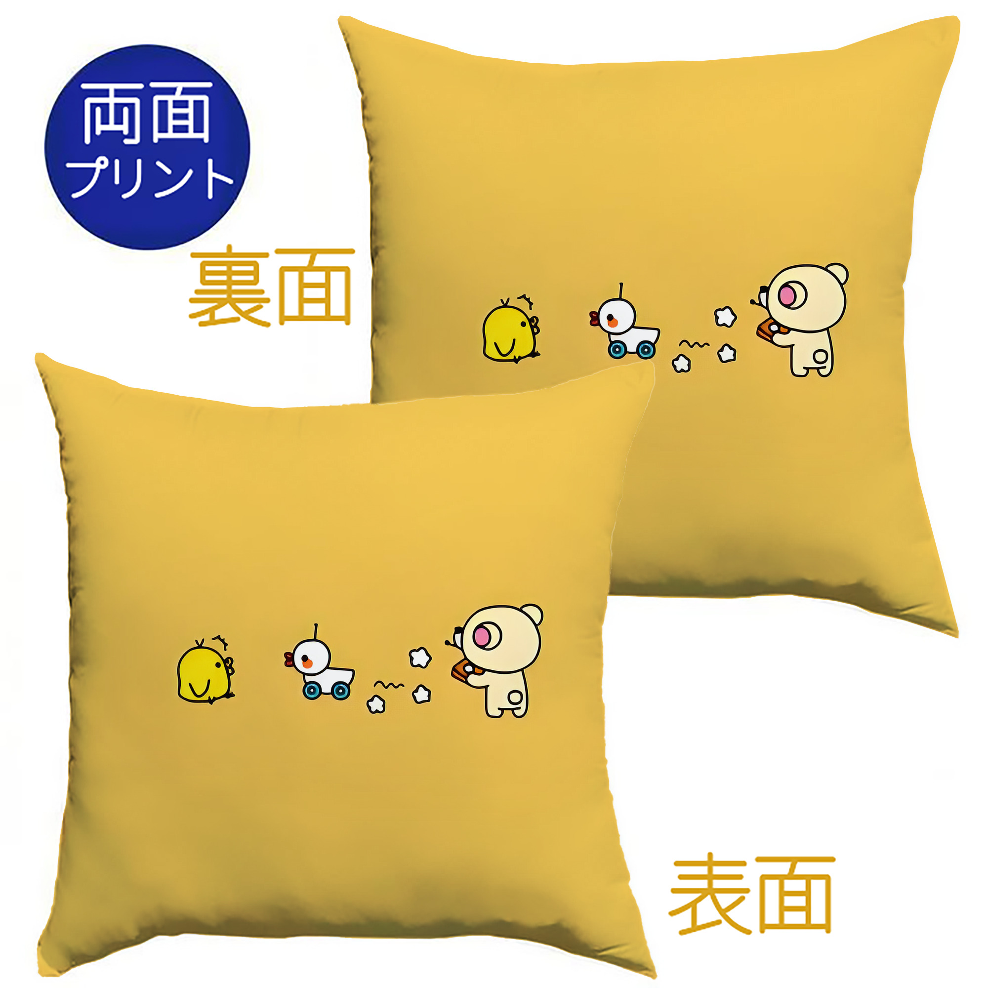 （画像用） リラックマ リラックマ キイロイトリ Rilakkuma Korilakkuma Kiiroitori クッションカバー＆本体セット（ポリエステル素材）