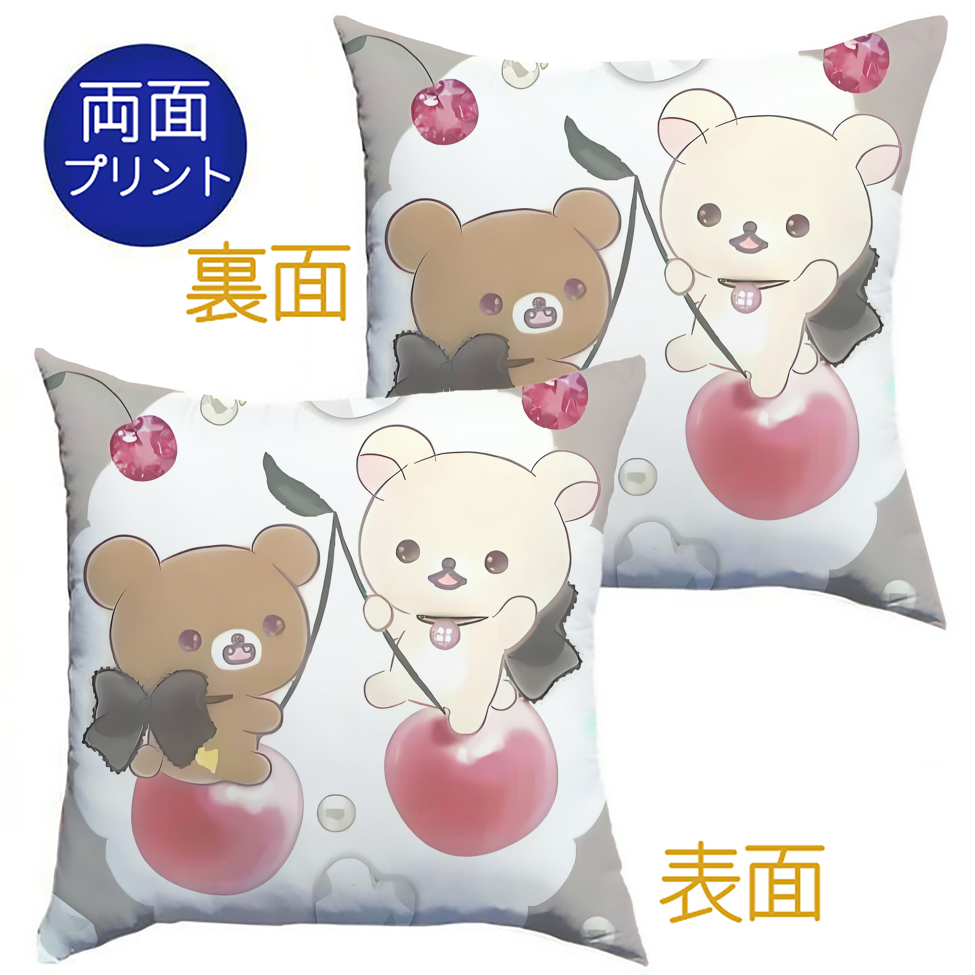 （画像用） リラックマ リラックマ キイロイトリ Rilakkuma Korilakkuma Kiiroitori クッションカバー＆本体セット（ポリエステル素材）