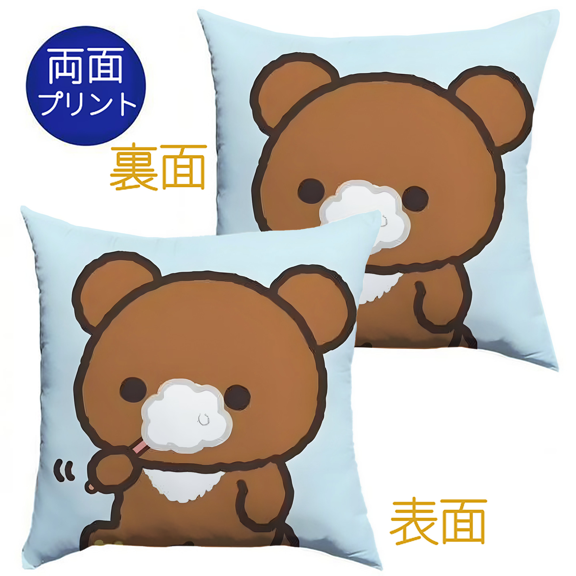 （画像用） リラックマ リラックマ キイロイトリ Rilakkuma Korilakkuma Kiiroitori クッションカバー＆本体セット（ポリエステル素材）