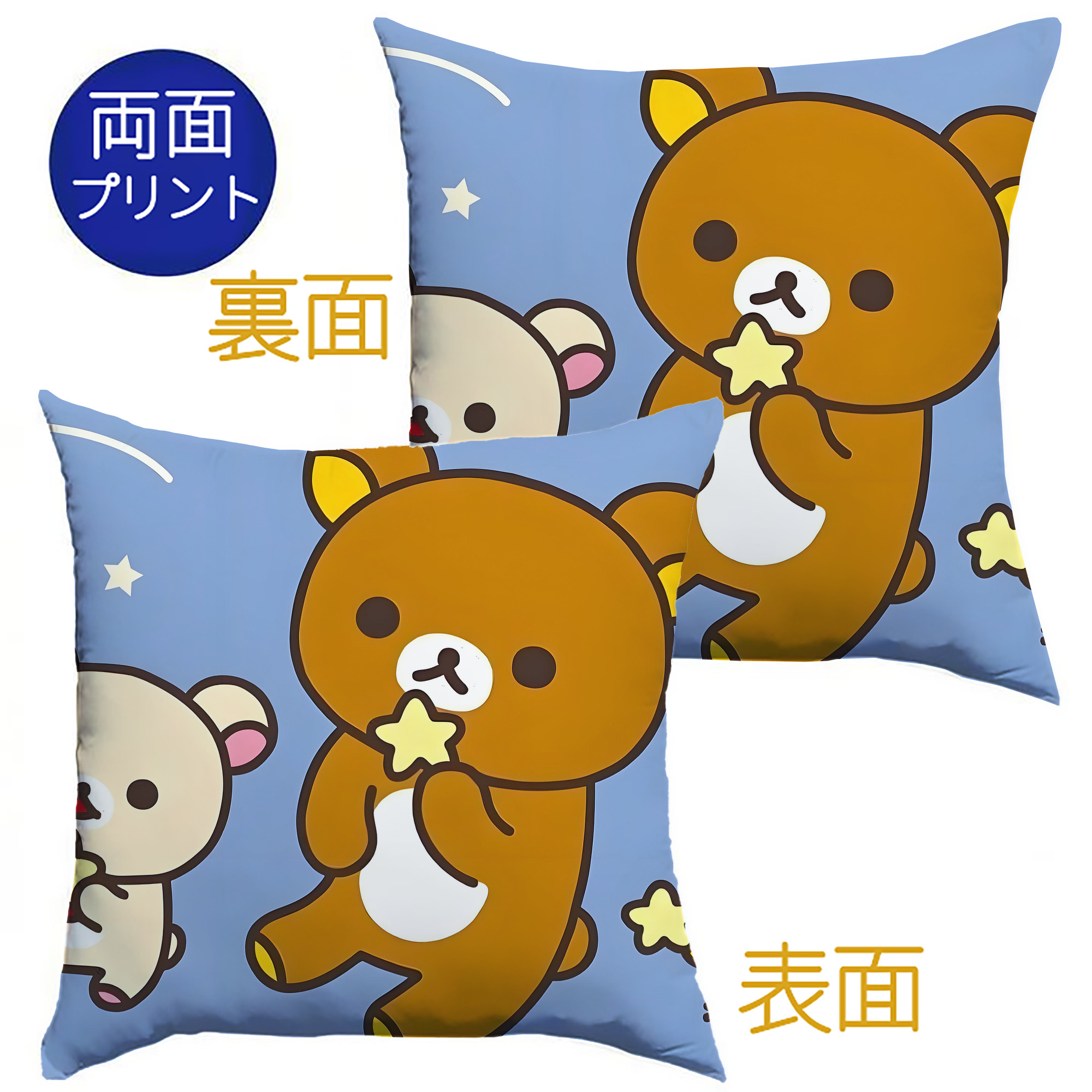 （画像用） リラックマ リラックマ キイロイトリ Rilakkuma Korilakkuma Kiiroitori クッションカバー＆本体セット（ポリエステル素材）