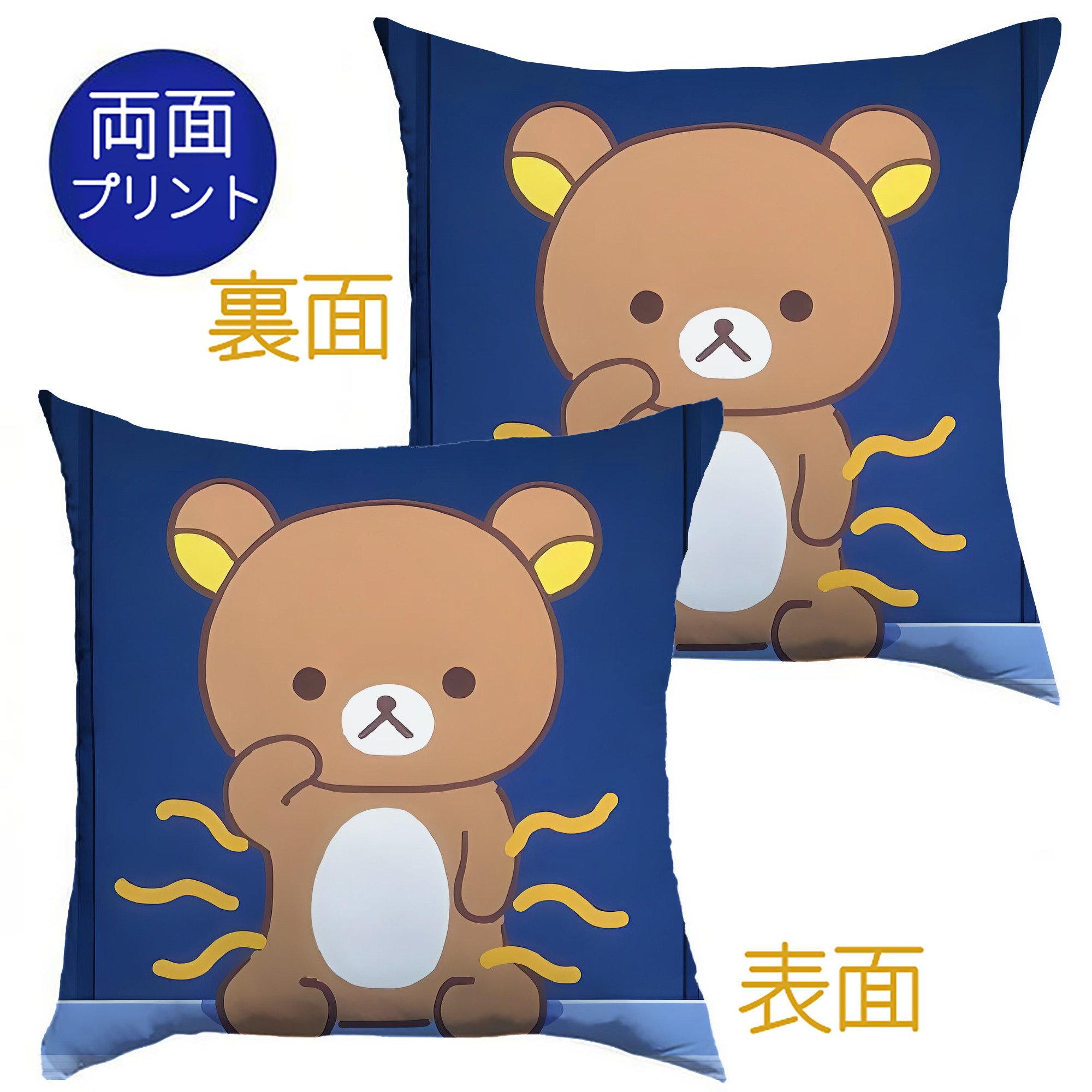 （画像用） リラックマ リラックマ キイロイトリ Rilakkuma Korilakkuma Kiiroitori クッションカバー＆本体セット（ポリエステル素材）