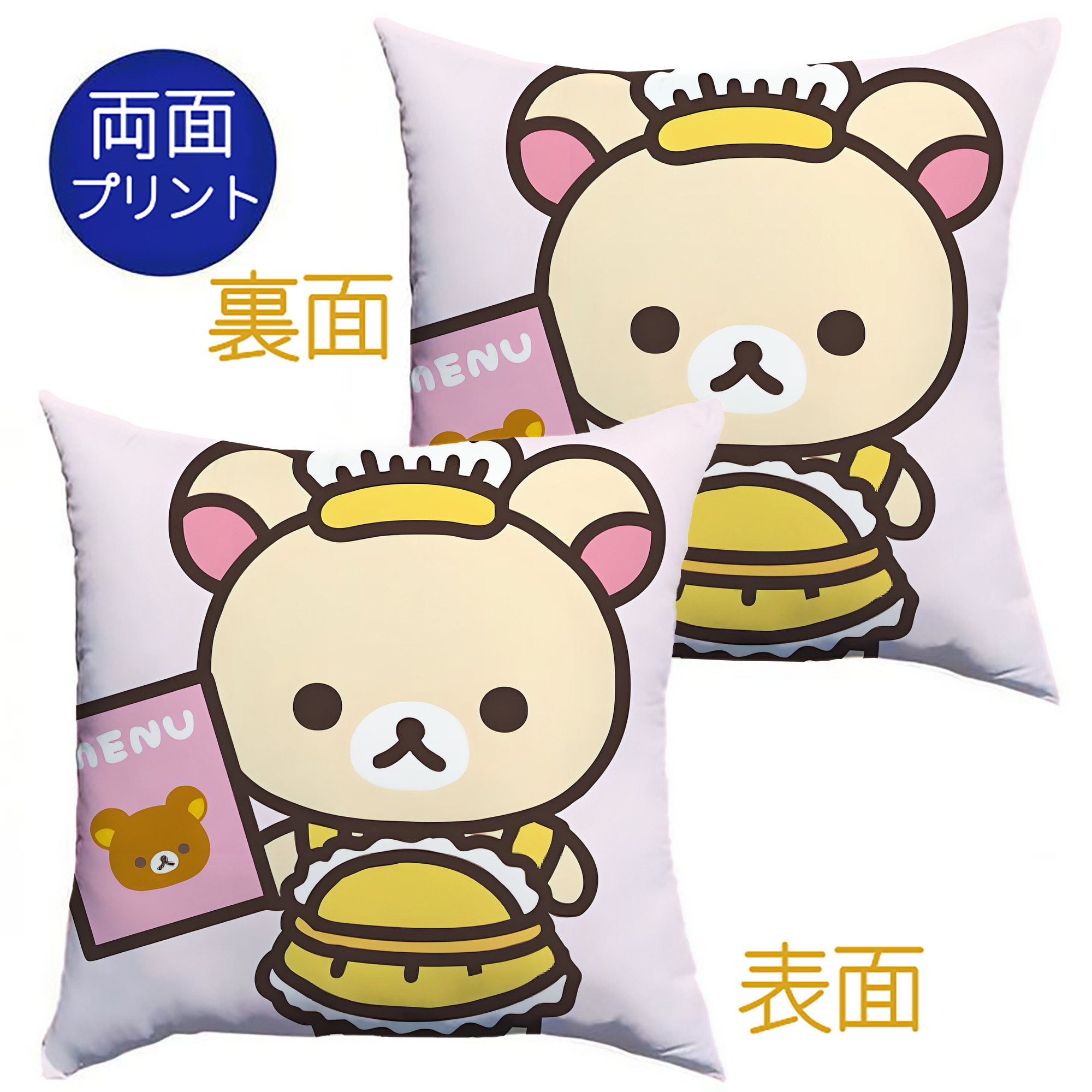 （画像用） リラックマ リラックマ キイロイトリ Rilakkuma Korilakkuma Kiiroitori クッションカバー＆本体セット（ポリエステル素材）