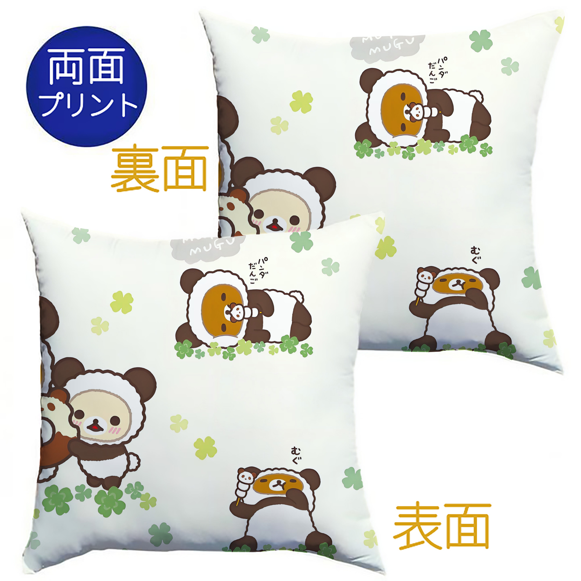（画像用） リラックマ リラックマ キイロイトリ Rilakkuma Korilakkuma Kiiroitori クッションカバー＆本体セット（ポリエステル素材）