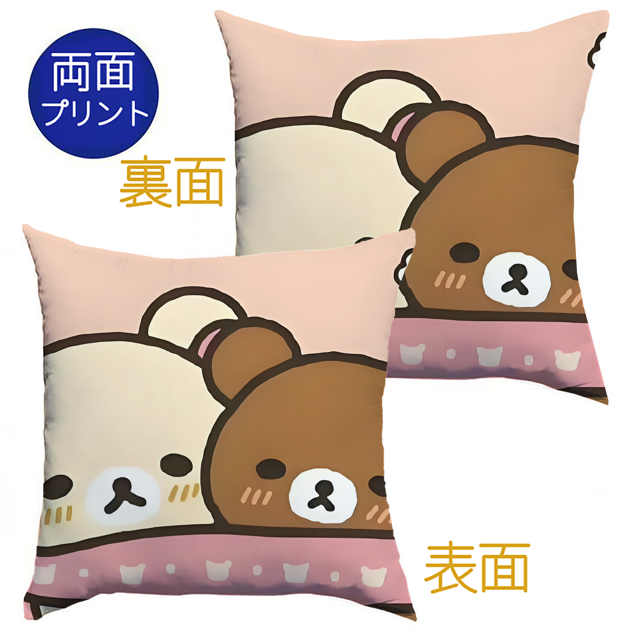 （画像用） リラックマ リラックマ キイロイトリ Rilakkuma Korilakkuma Kiiroitori クッションカバー＆本体セット（ポリエステル素材）