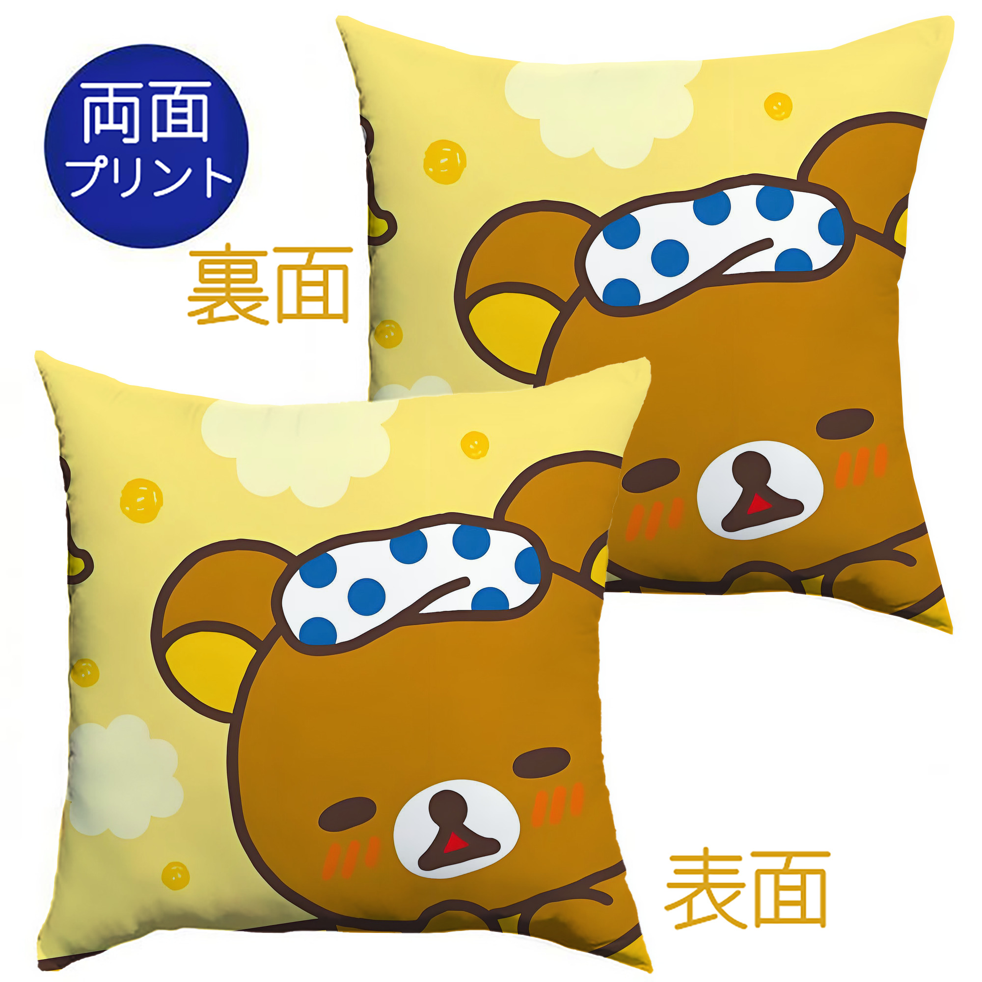 （画像用） リラックマ リラックマ キイロイトリ Rilakkuma Korilakkuma Kiiroitori クッションカバー＆本体セット（ポリエステル素材）