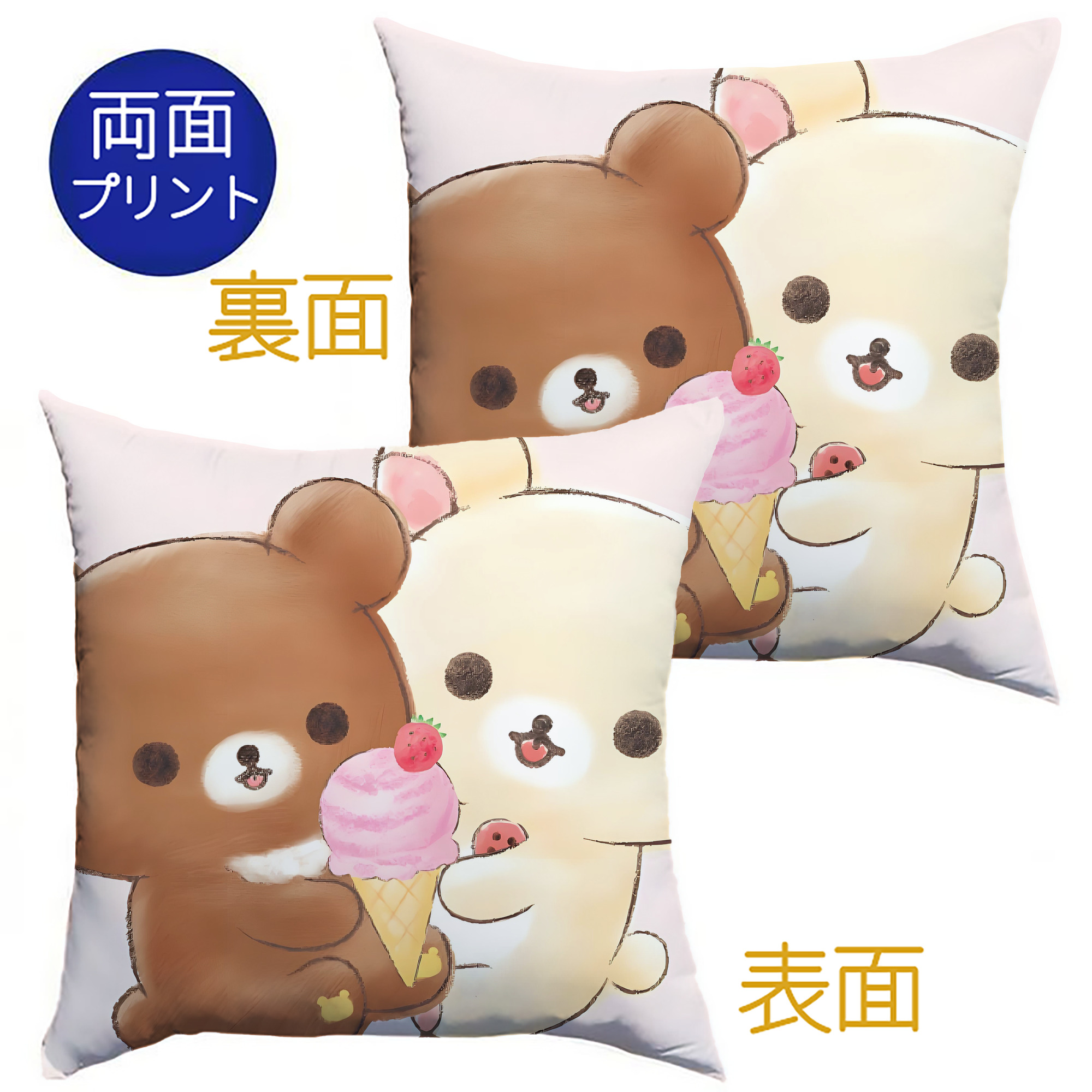 （画像用） リラックマ リラックマ キイロイトリ Rilakkuma Korilakkuma Kiiroitori クッションカバー＆本体セット（ポリエステル素材）