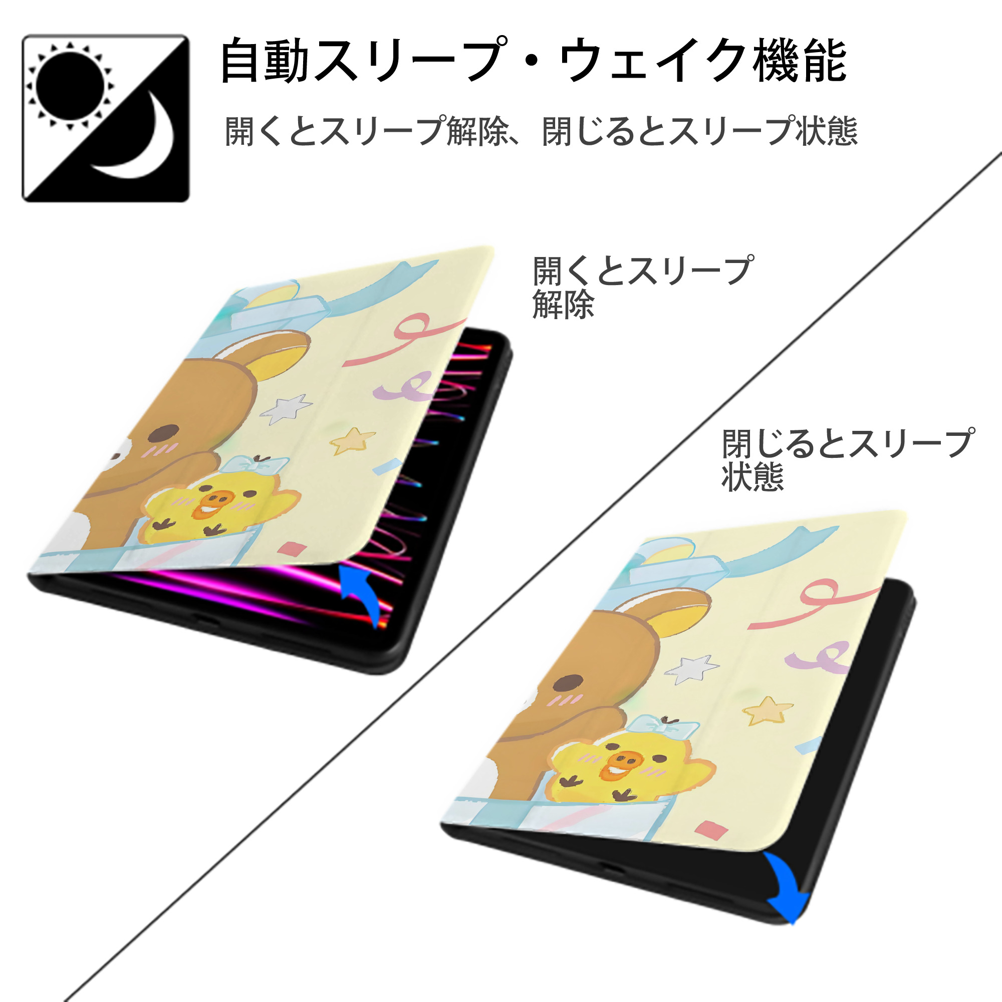 リラックマ リラックマ キイロイトリ Rilakkuma Korilakkuma Kiiroitori IPad ケース ブック型 PUレザー TPU 耐衝撃 軽量 薄型 ペン収納なし 全面保護 IPad 各モデル対応