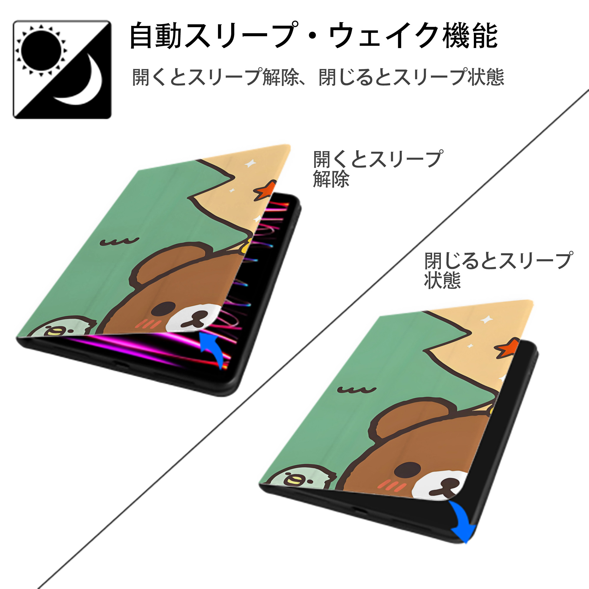 リラックマ リラックマ キイロイトリ Rilakkuma Korilakkuma Kiiroitori IPad ケース ブック型 PUレザー TPU 耐衝撃 軽量 薄型 ペン収納なし 全面保護 IPad 各モデル対応
