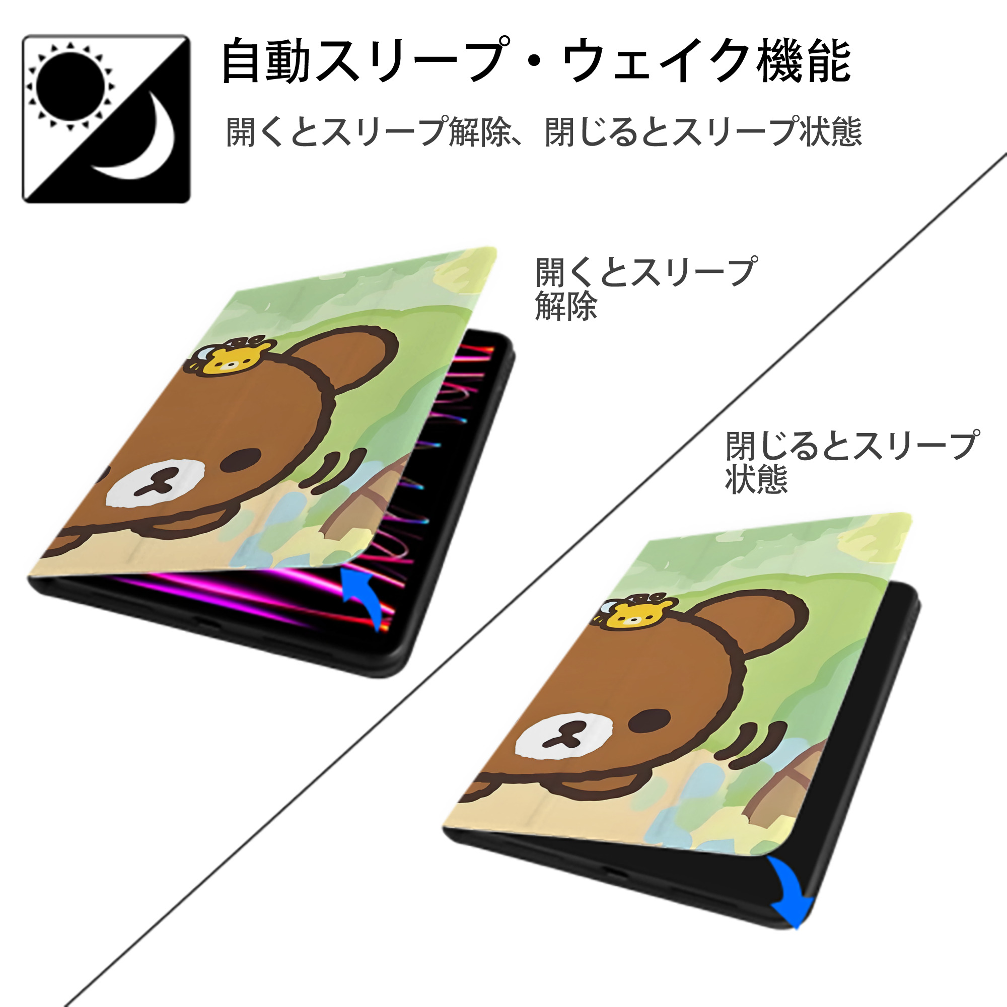 リラックマ リラックマ キイロイトリ Rilakkuma Korilakkuma Kiiroitori IPad ケース ブック型 PUレザー TPU 耐衝撃 軽量 薄型 ペン収納なし 全面保護 IPad 各モデル対応