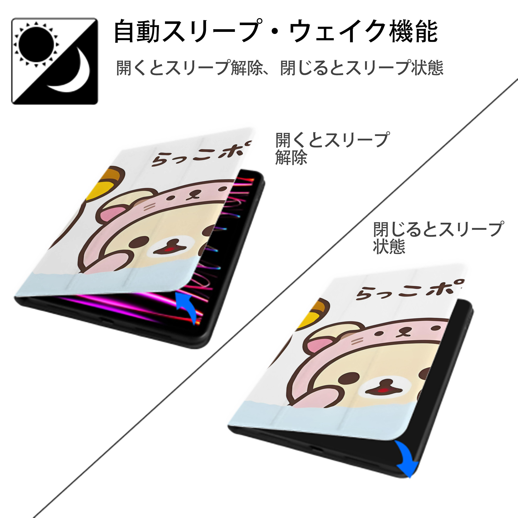 リラックマ リラックマ キイロイトリ Rilakkuma Korilakkuma Kiiroitori IPad ケース ブック型 PUレザー TPU 耐衝撃 軽量 薄型 ペン収納なし 全面保護 IPad 各モデル対応