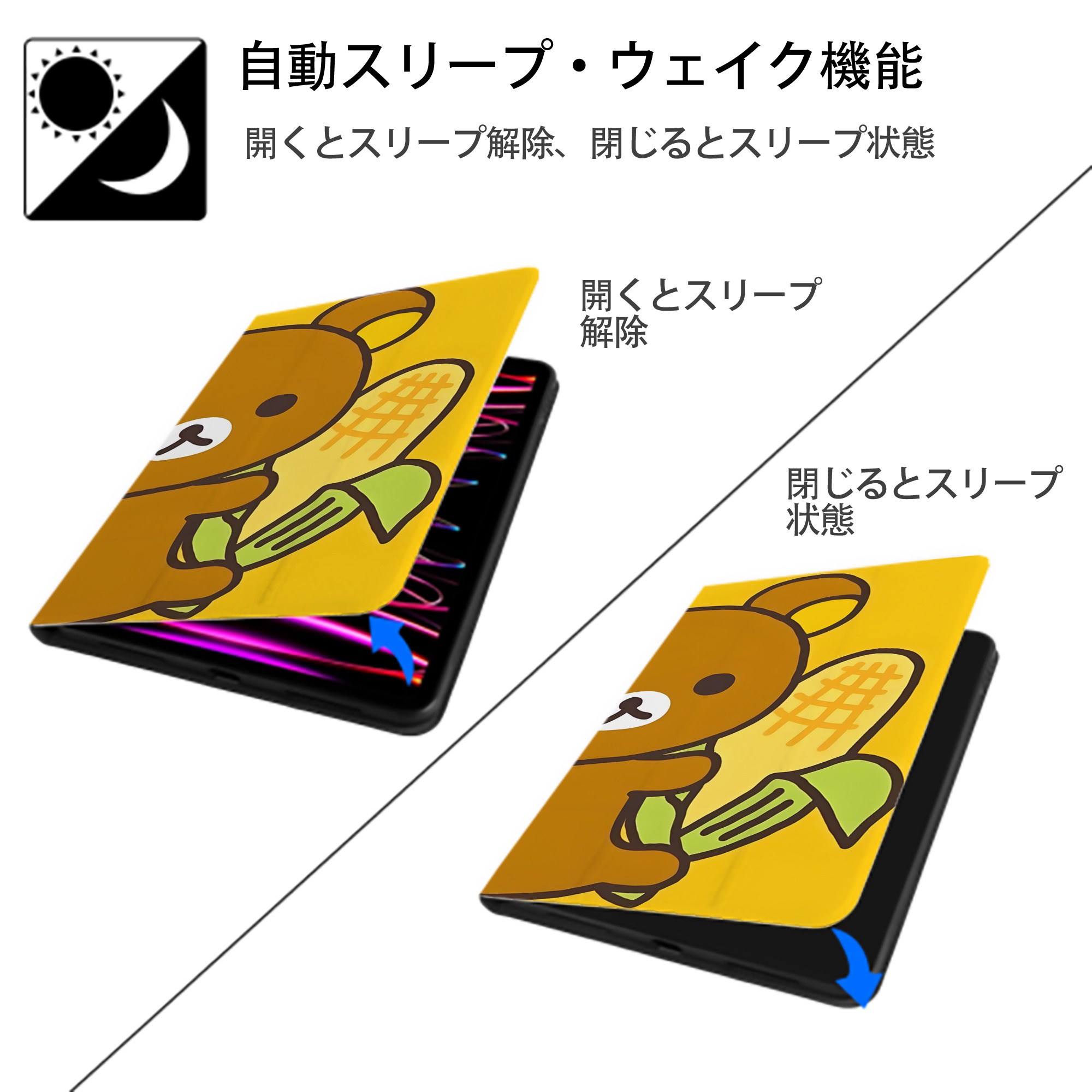 リラックマ リラックマ キイロイトリ Rilakkuma Korilakkuma Kiiroitori IPad ケース ブック型 PUレザー TPU 耐衝撃 軽量 薄型 ペン収納なし 全面保護 IPad 各モデル対応