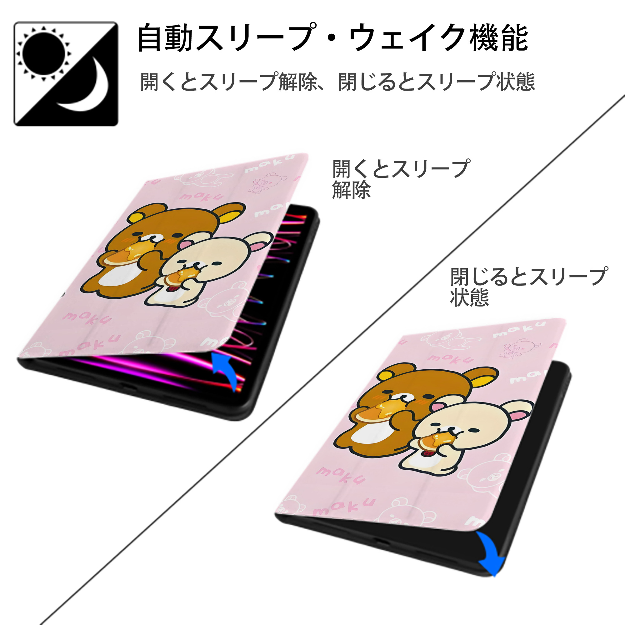 リラックマ リラックマ キイロイトリ Rilakkuma Korilakkuma Kiiroitori IPad ケース ブック型 PUレザー TPU 耐衝撃 軽量 薄型 ペン収納なし 全面保護 IPad 各モデル対応