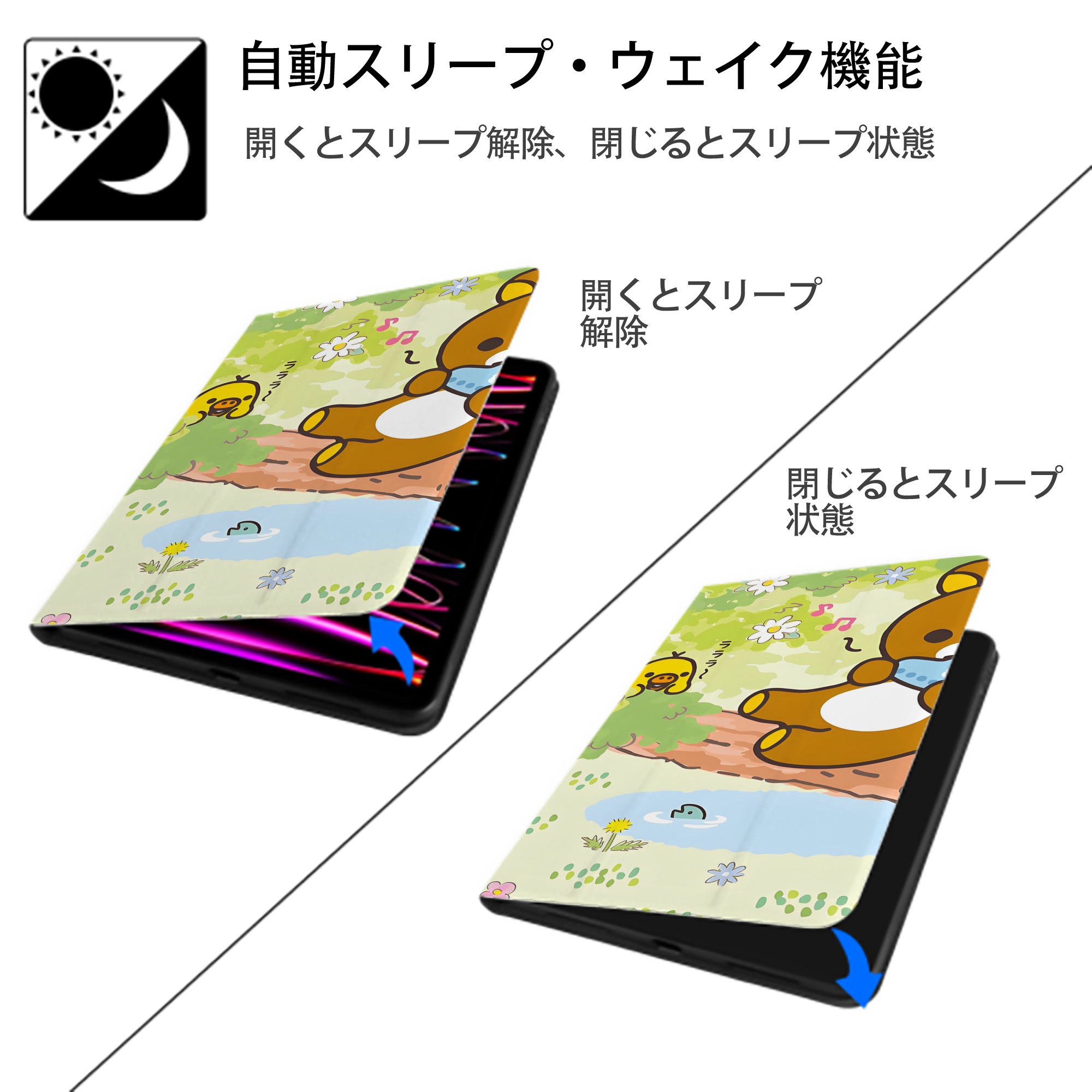 リラックマ リラックマ キイロイトリ Rilakkuma Korilakkuma Kiiroitori IPad ケース ブック型 PUレザー TPU 耐衝撃 軽量 薄型 ペン収納なし 全面保護 IPad 各モデル対応