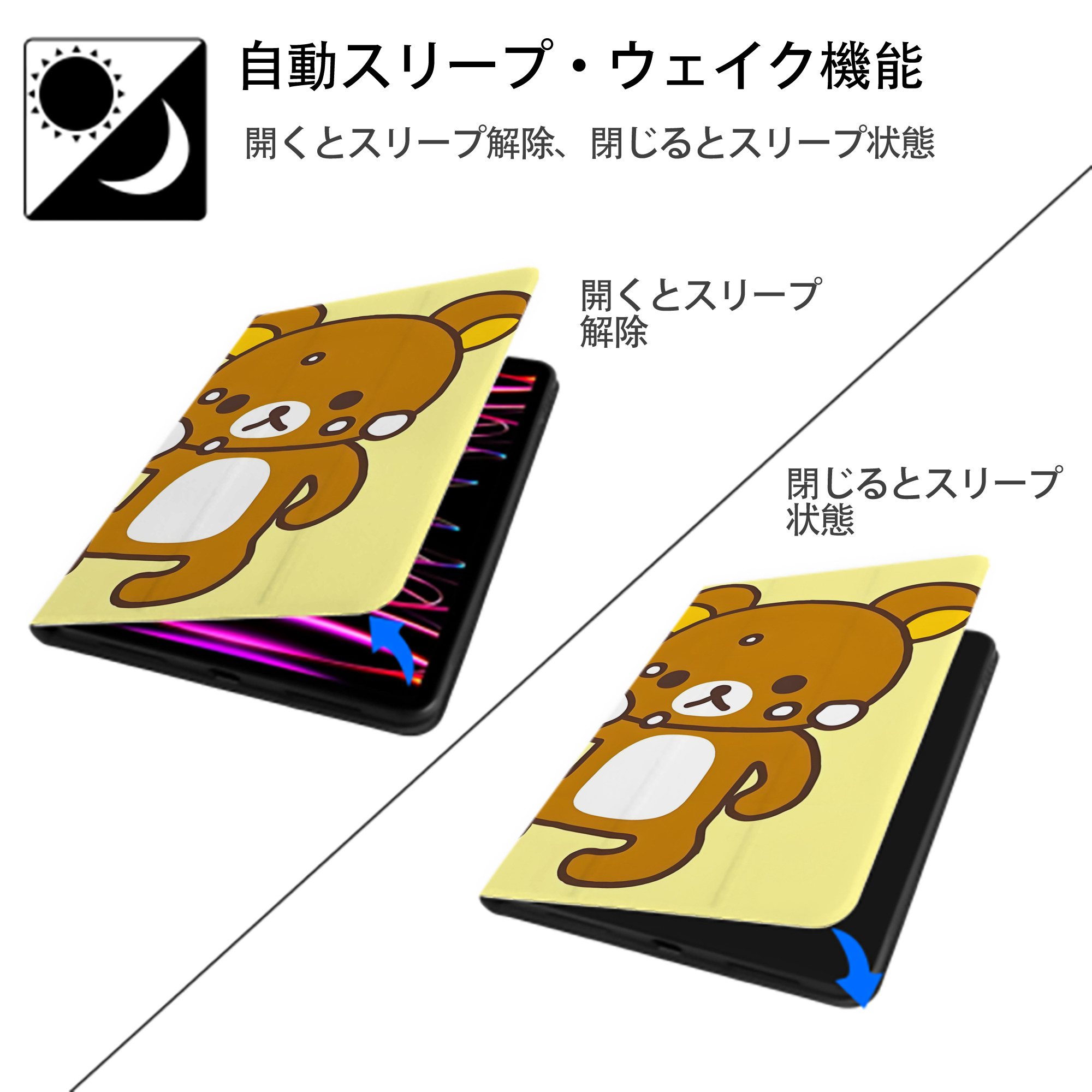 リラックマ リラックマ キイロイトリ Rilakkuma Korilakkuma Kiiroitori IPad ケース ブック型 PUレザー TPU 耐衝撃 軽量 薄型 ペン収納なし 全面保護 IPad 各モデル対応