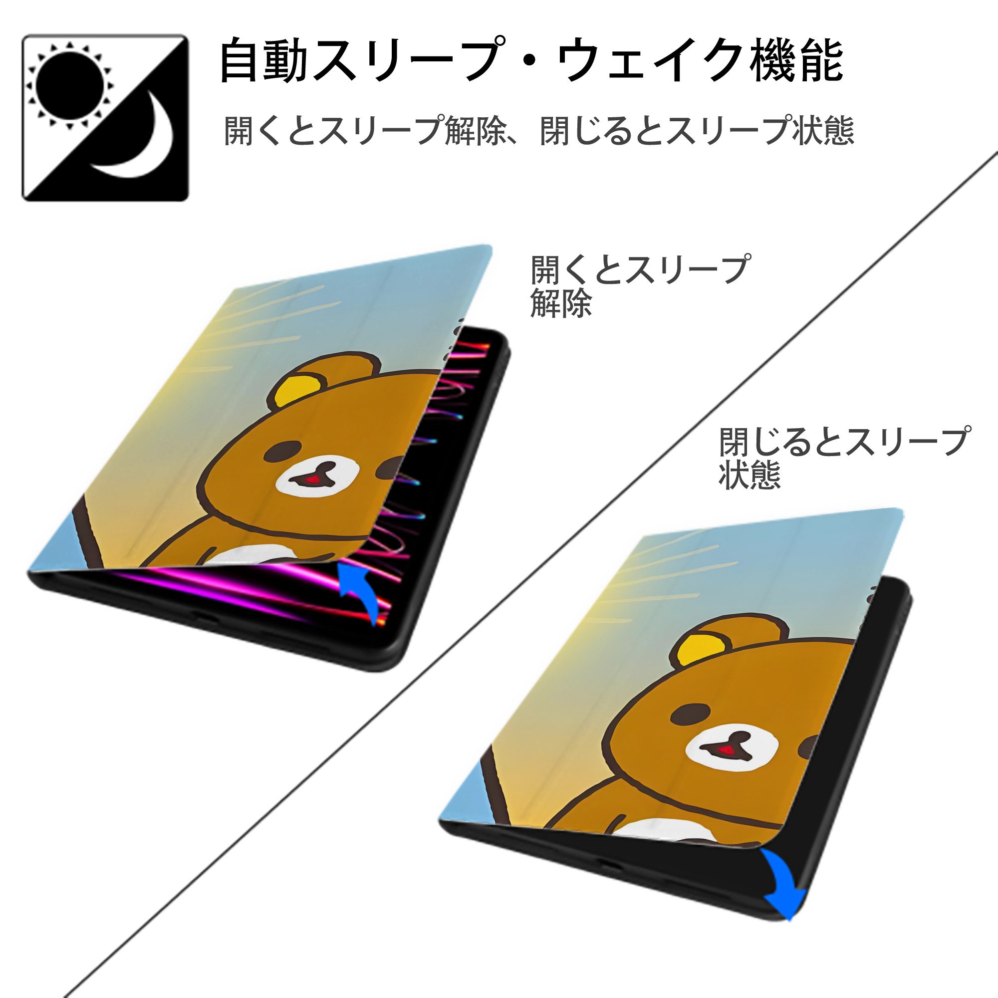 リラックマ リラックマ キイロイトリ Rilakkuma Korilakkuma Kiiroitori IPad ケース ブック型 PUレザー TPU 耐衝撃 軽量 薄型 ペン収納なし 全面保護 IPad 各モデル対応