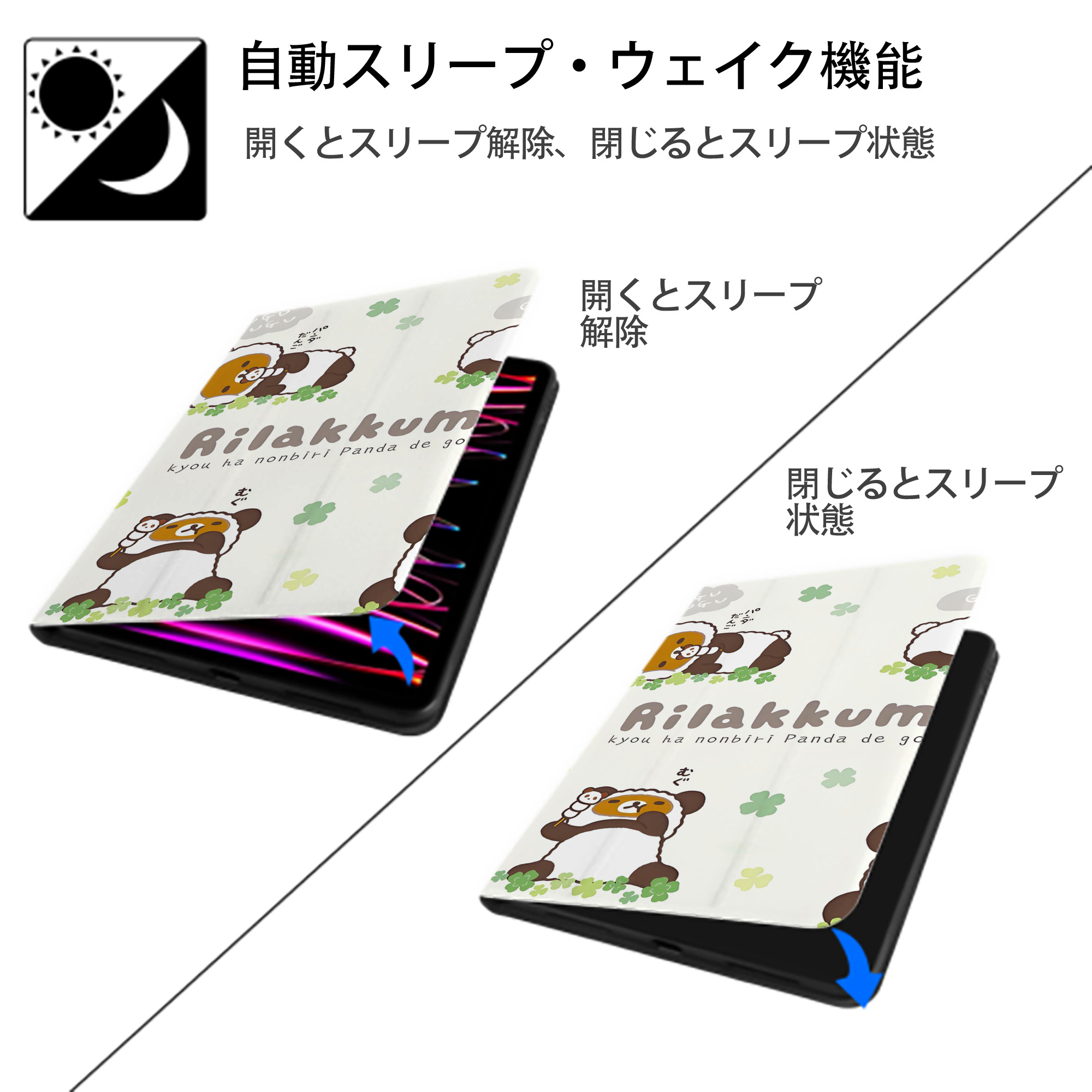 リラックマ リラックマ キイロイトリ Rilakkuma Korilakkuma Kiiroitori IPad ケース ブック型 PUレザー TPU 耐衝撃 軽量 薄型 ペン収納なし 全面保護 IPad 各モデル対応
