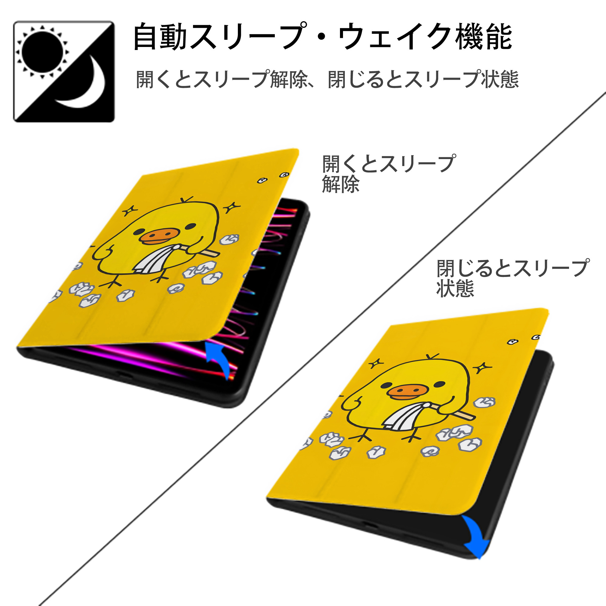 リラックマ リラックマ キイロイトリ Rilakkuma Korilakkuma Kiiroitori IPad ケース ブック型 PUレザー TPU 耐衝撃 軽量 薄型 ペン収納なし 全面保護 IPad 各モデル対応