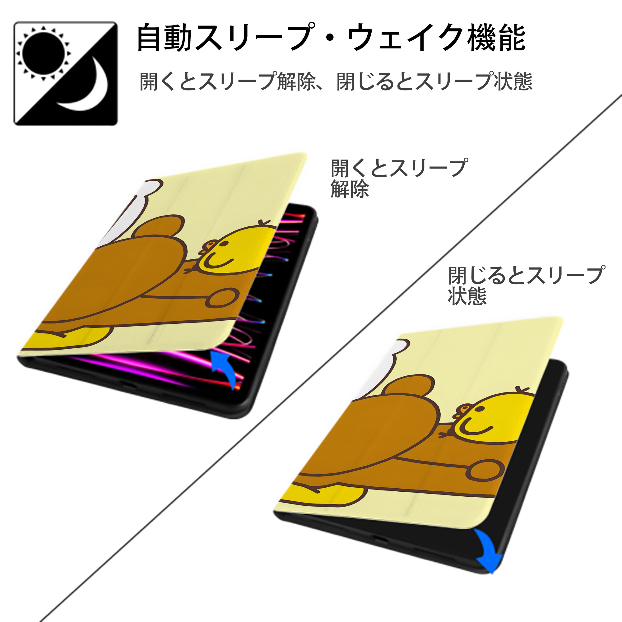 リラックマ リラックマ キイロイトリ Rilakkuma Korilakkuma Kiiroitori IPad ケース ブック型 PUレザー TPU 耐衝撃 軽量 薄型 ペン収納なし 全面保護 IPad 各モデル対応