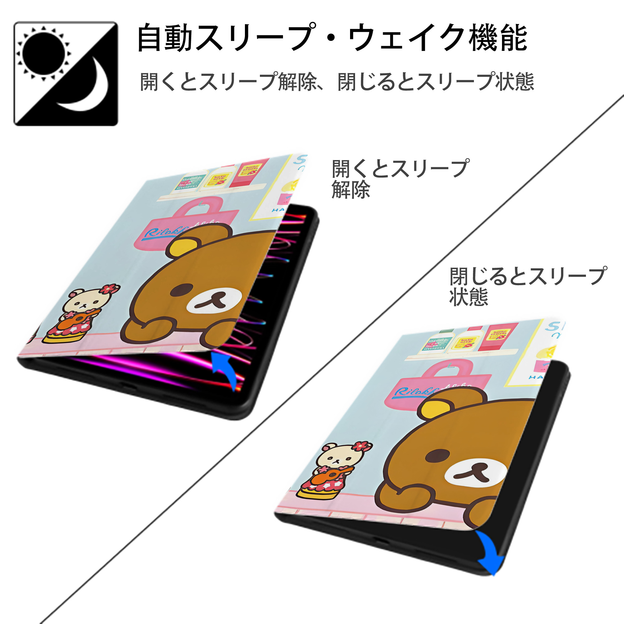 リラックマ リラックマ キイロイトリ Rilakkuma Korilakkuma Kiiroitori IPad ケース ブック型 PUレザー TPU 耐衝撃 軽量 薄型 ペン収納なし 全面保護 IPad 各モデル対応