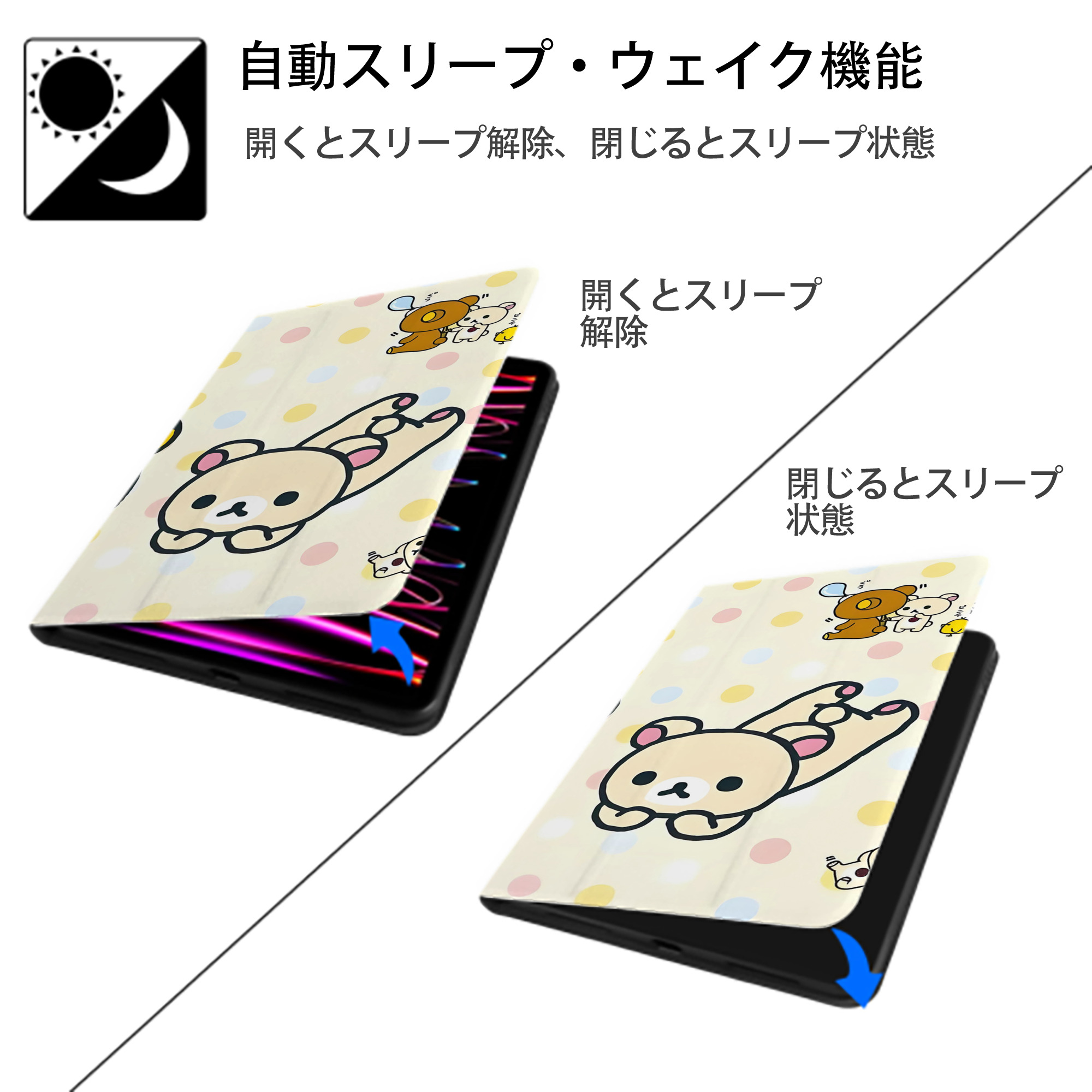 リラックマ リラックマ キイロイトリ Rilakkuma Korilakkuma Kiiroitori IPad ケース ブック型 PUレザー TPU 耐衝撃 軽量 薄型 ペン収納なし 全面保護 IPad 各モデル対応