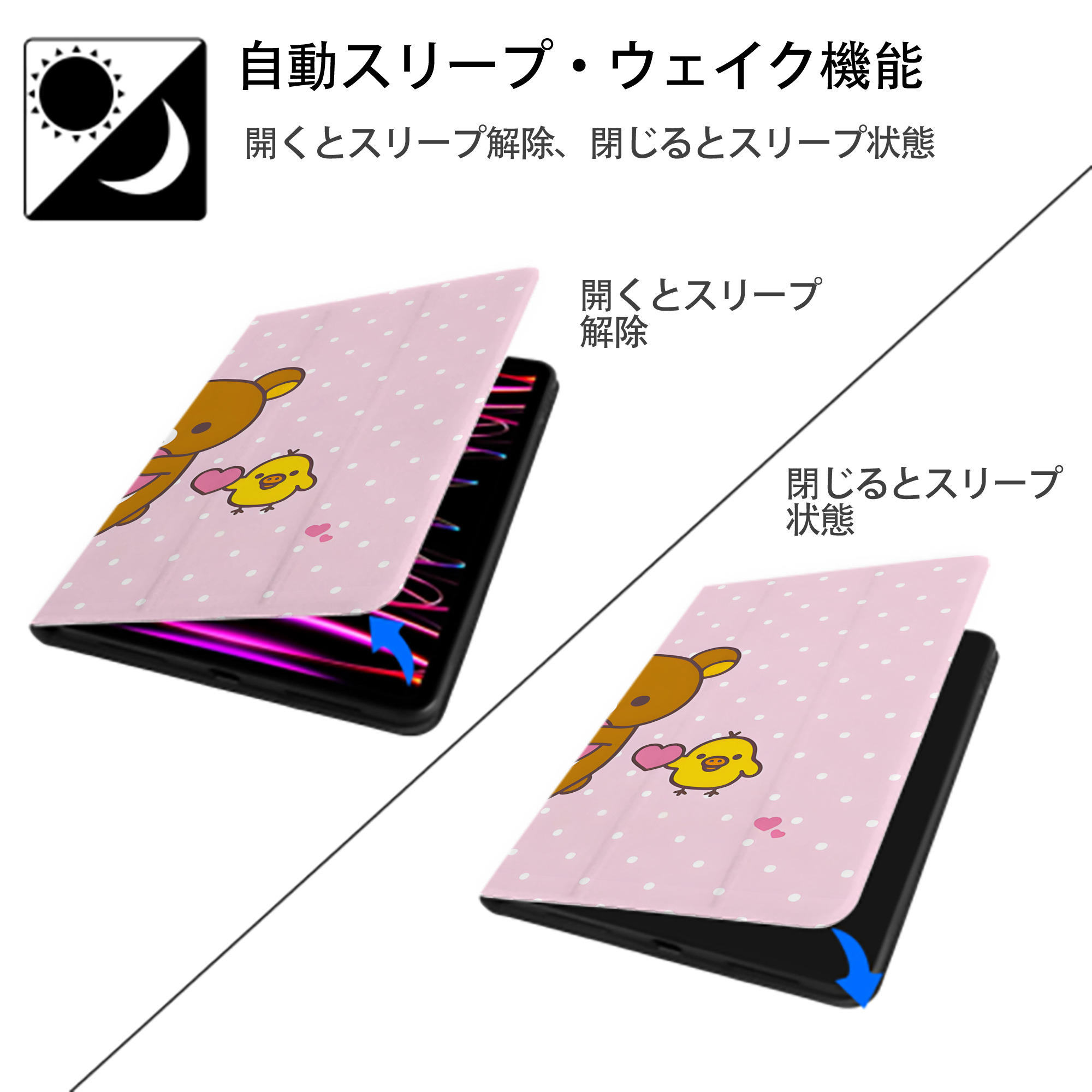リラックマ リラックマ キイロイトリ Rilakkuma Korilakkuma Kiiroitori IPad ケース ブック型 PUレザー TPU 耐衝撃 軽量 薄型 ペン収納なし 全面保護 IPad 各モデル対応