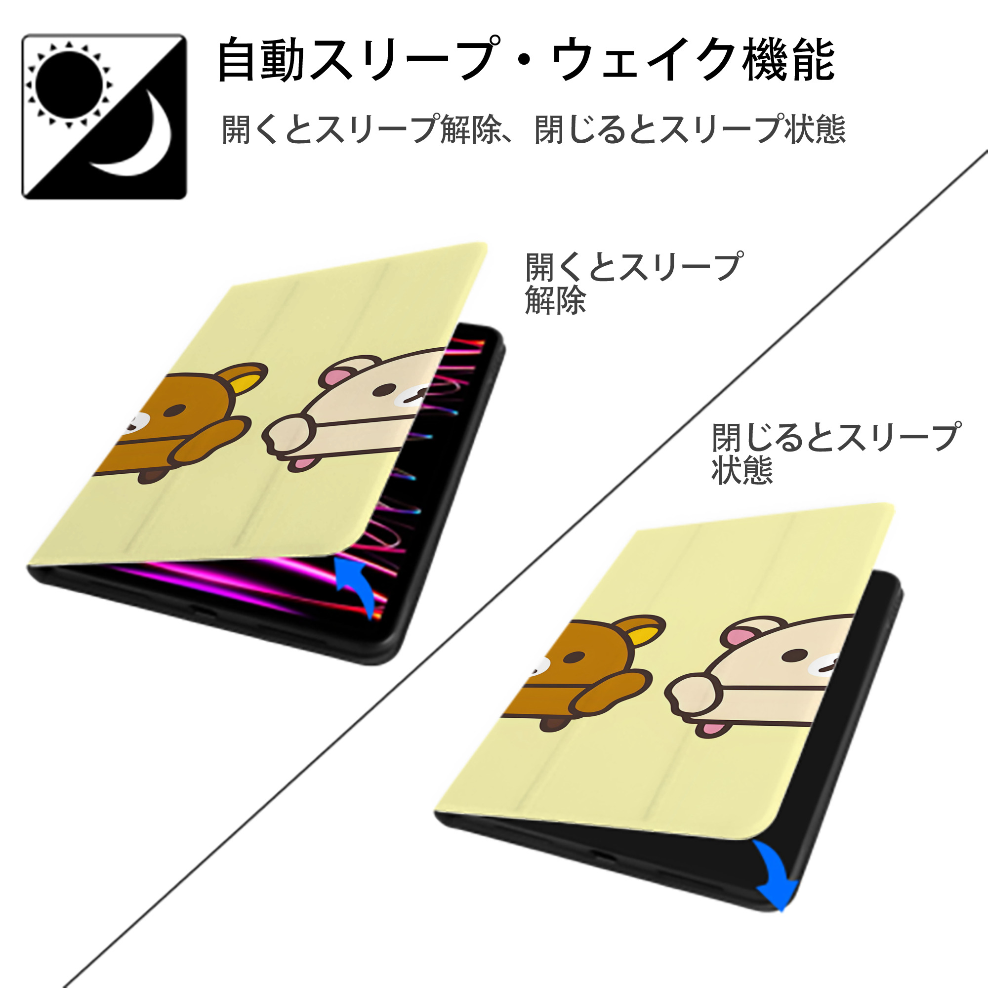 リラックマ リラックマ キイロイトリ Rilakkuma Korilakkuma Kiiroitori IPad ケース ブック型 PUレザー TPU 耐衝撃 軽量 薄型 ペン収納なし 全面保護 IPad 各モデル対応