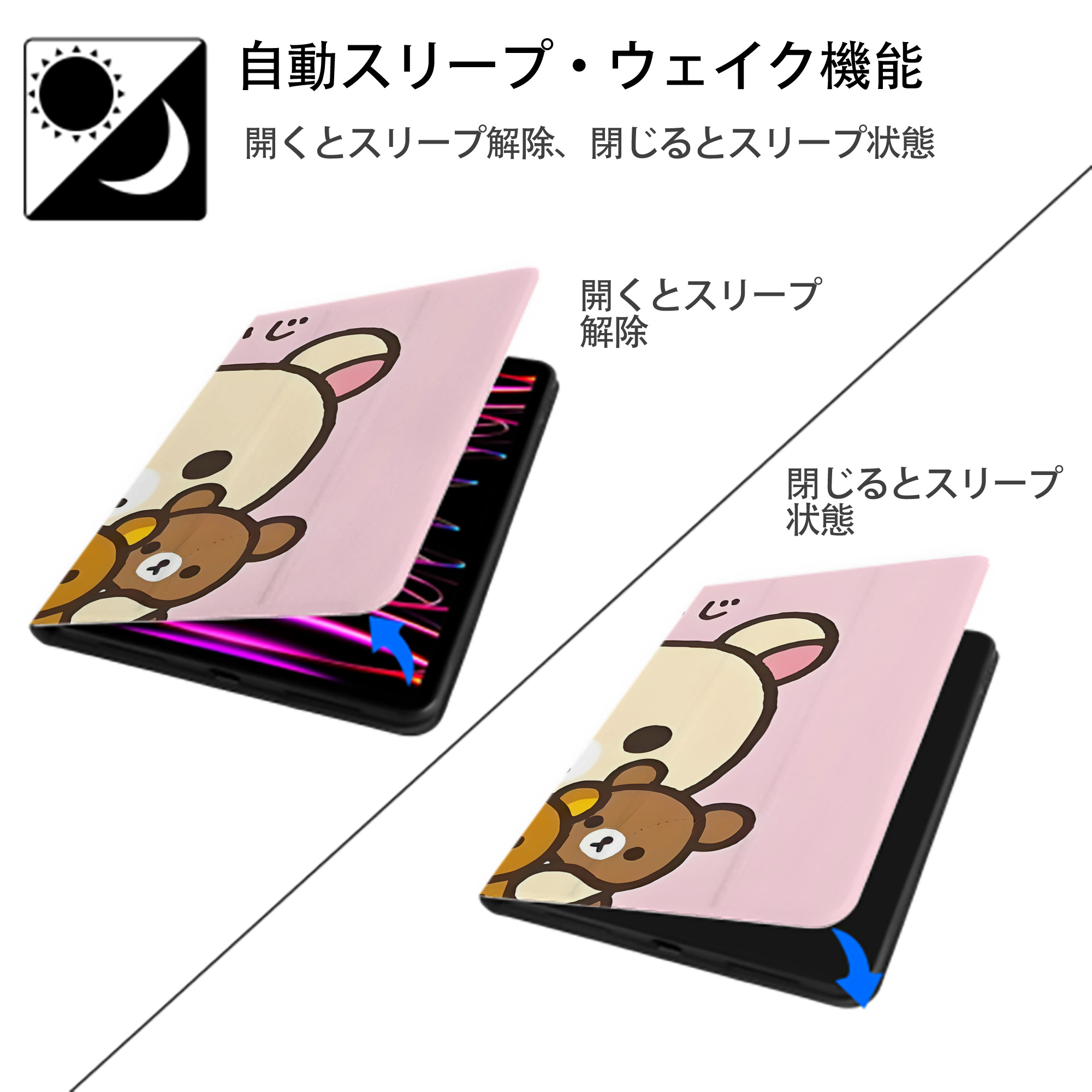 リラックマ リラックマ キイロイトリ Rilakkuma Korilakkuma Kiiroitori IPad ケース ブック型 PUレザー TPU 耐衝撃 軽量 薄型 ペン収納なし 全面保護 IPad 各モデル対応