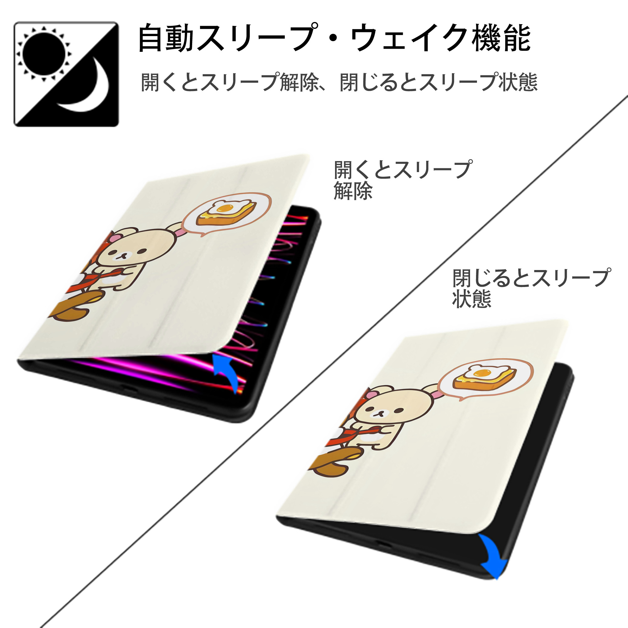 リラックマ リラックマ キイロイトリ Rilakkuma Korilakkuma Kiiroitori IPad ケース ブック型 PUレザー TPU 耐衝撃 軽量 薄型 ペン収納なし 全面保護 IPad 各モデル対応