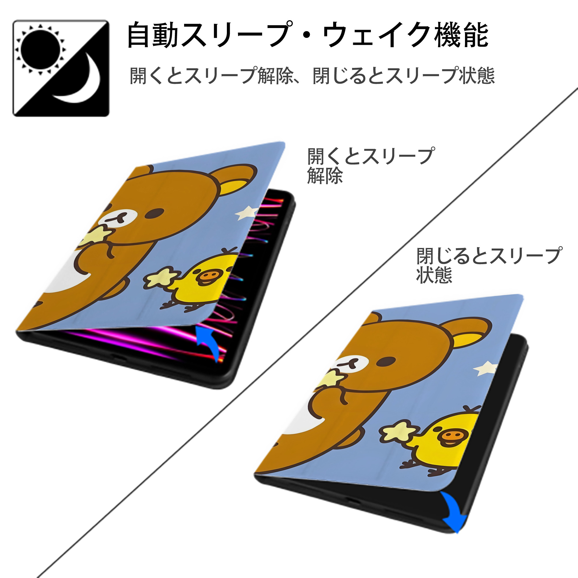 リラックマ リラックマ キイロイトリ Rilakkuma Korilakkuma Kiiroitori IPad ケース ブック型 PUレザー TPU 耐衝撃 軽量 薄型 ペン収納なし 全面保護 IPad 各モデル対応