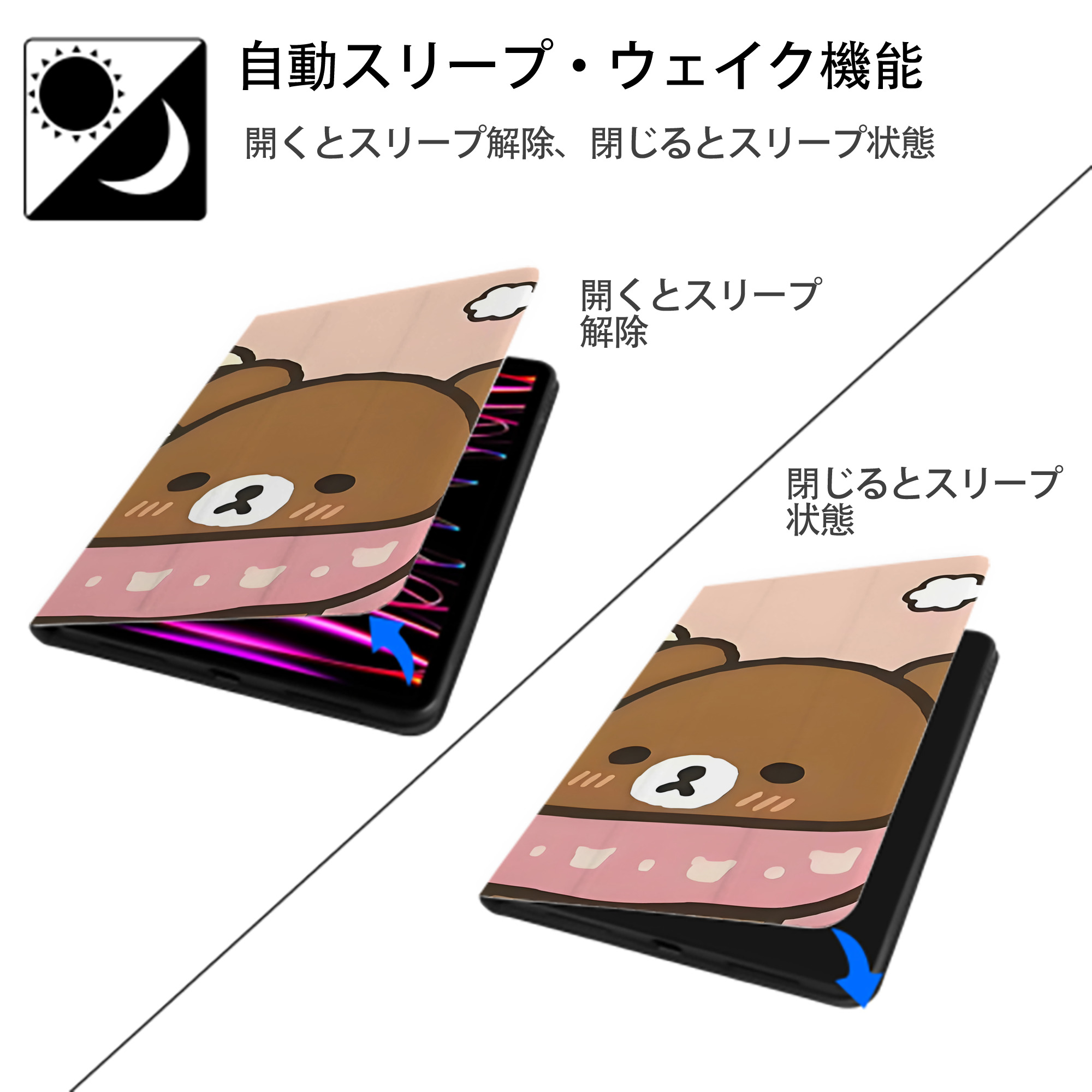 リラックマ リラックマ キイロイトリ Rilakkuma Korilakkuma Kiiroitori IPad ケース ブック型 PUレザー TPU 耐衝撃 軽量 薄型 ペン収納なし 全面保護 IPad 各モデル対応