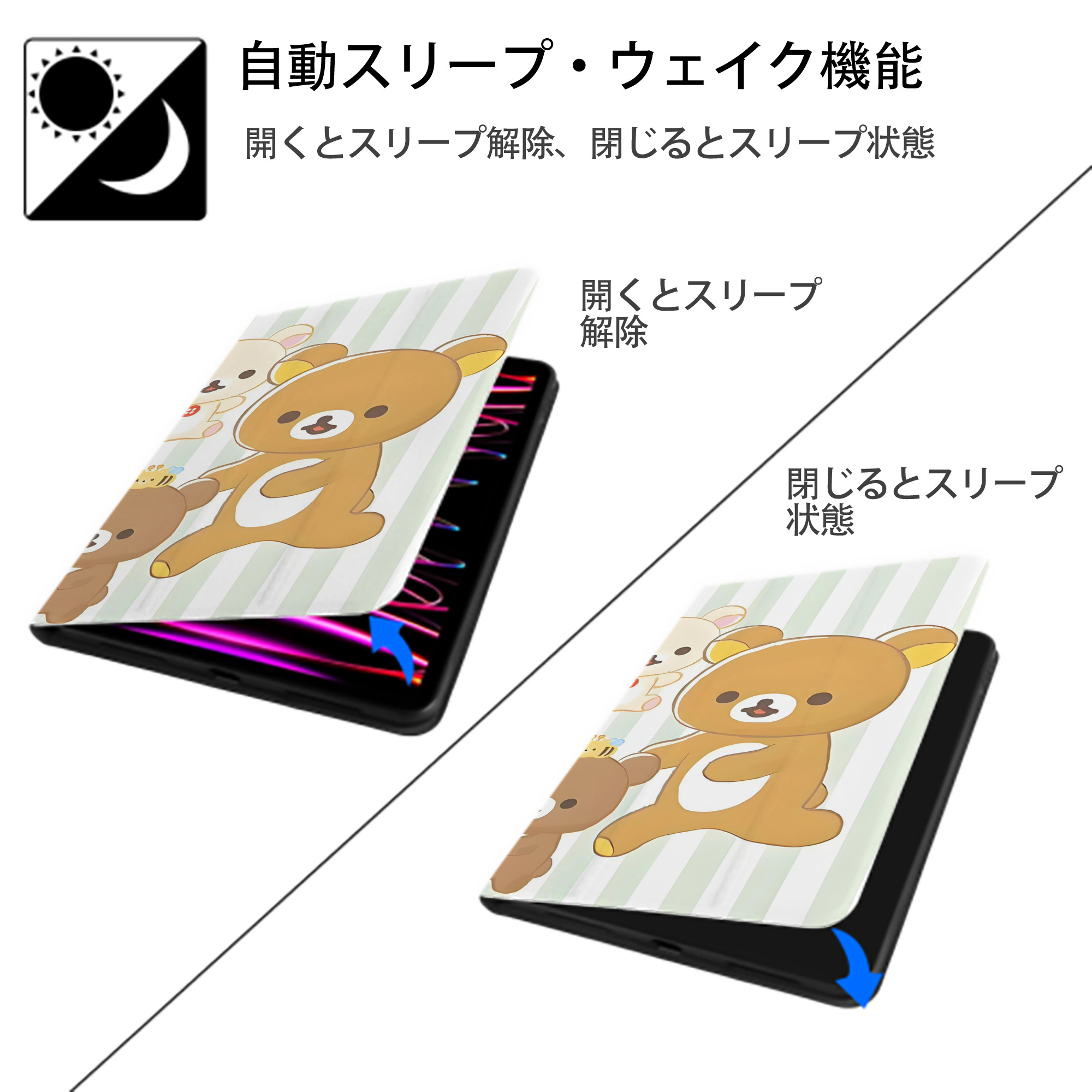 リラックマ リラックマ キイロイトリ Rilakkuma Korilakkuma Kiiroitori IPad ケース ブック型 PUレザー TPU 耐衝撃 軽量 薄型 ペン収納なし 全面保護 IPad 各モデル対応