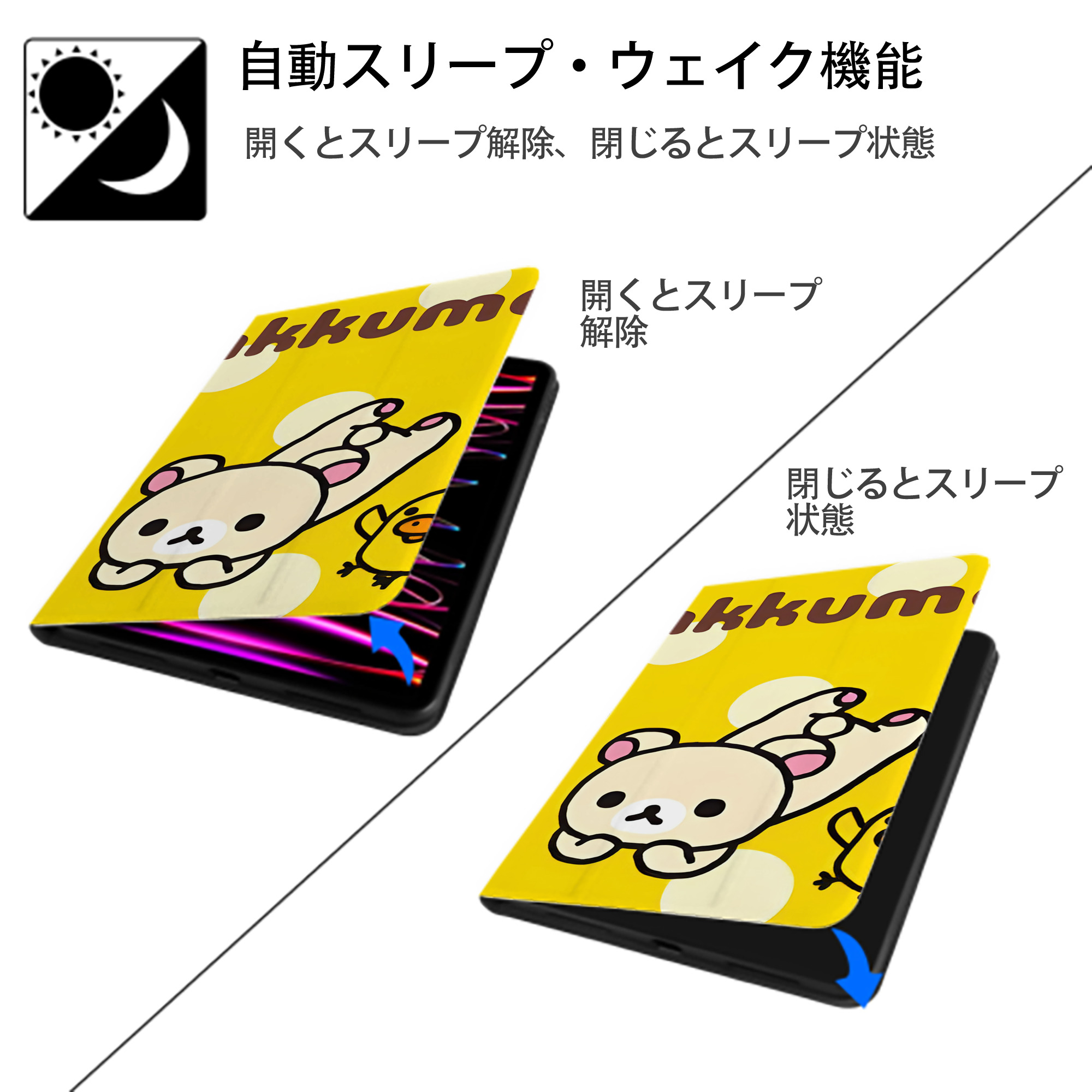 リラックマ リラックマ キイロイトリ Rilakkuma Korilakkuma Kiiroitori IPad ケース ブック型 PUレザー TPU 耐衝撃 軽量 薄型 ペン収納なし 全面保護 IPad 各モデル対応