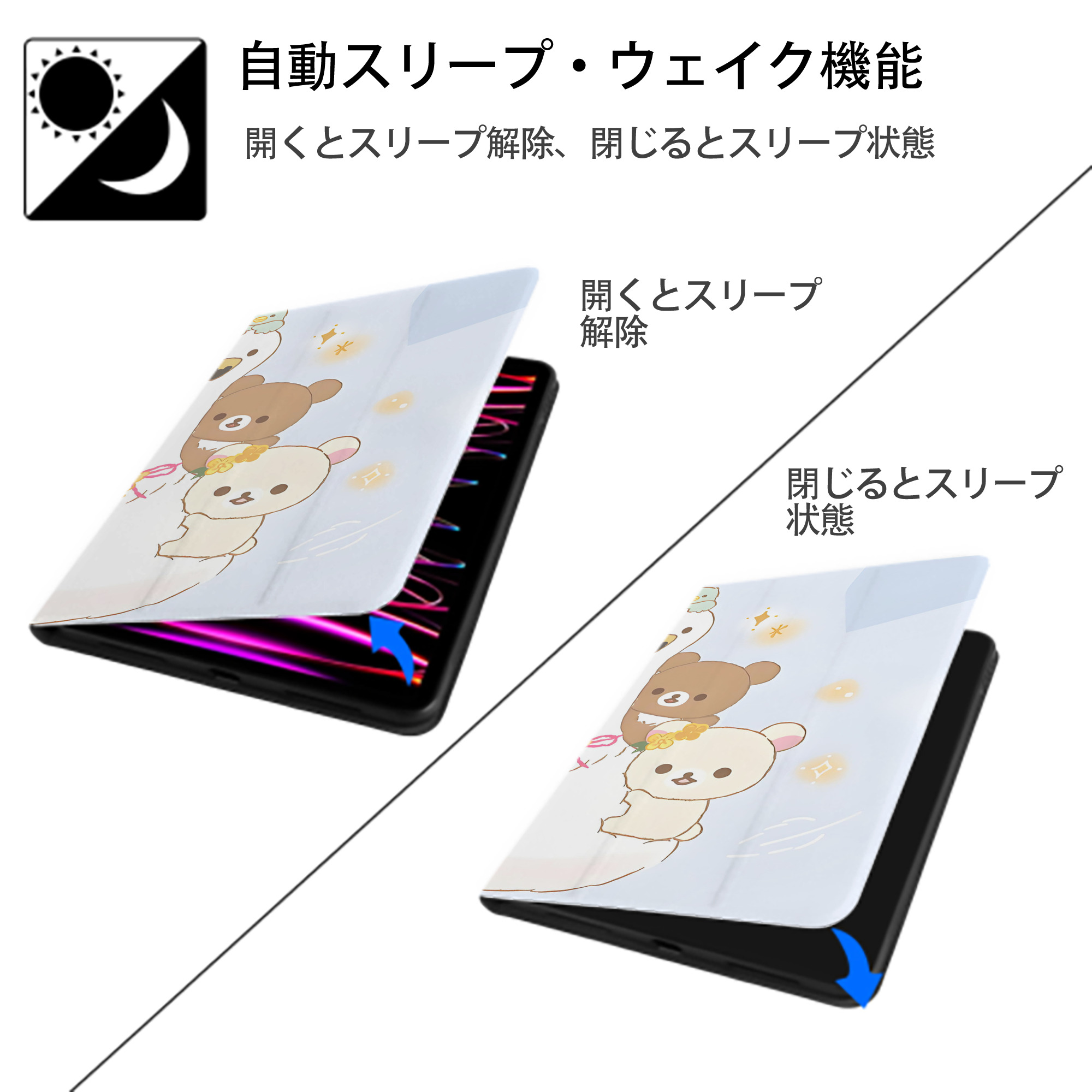 リラックマ リラックマ キイロイトリ Rilakkuma Korilakkuma Kiiroitori IPad ケース ブック型 PUレザー TPU 耐衝撃 軽量 薄型 ペン収納なし 全面保護 IPad 各モデル対応