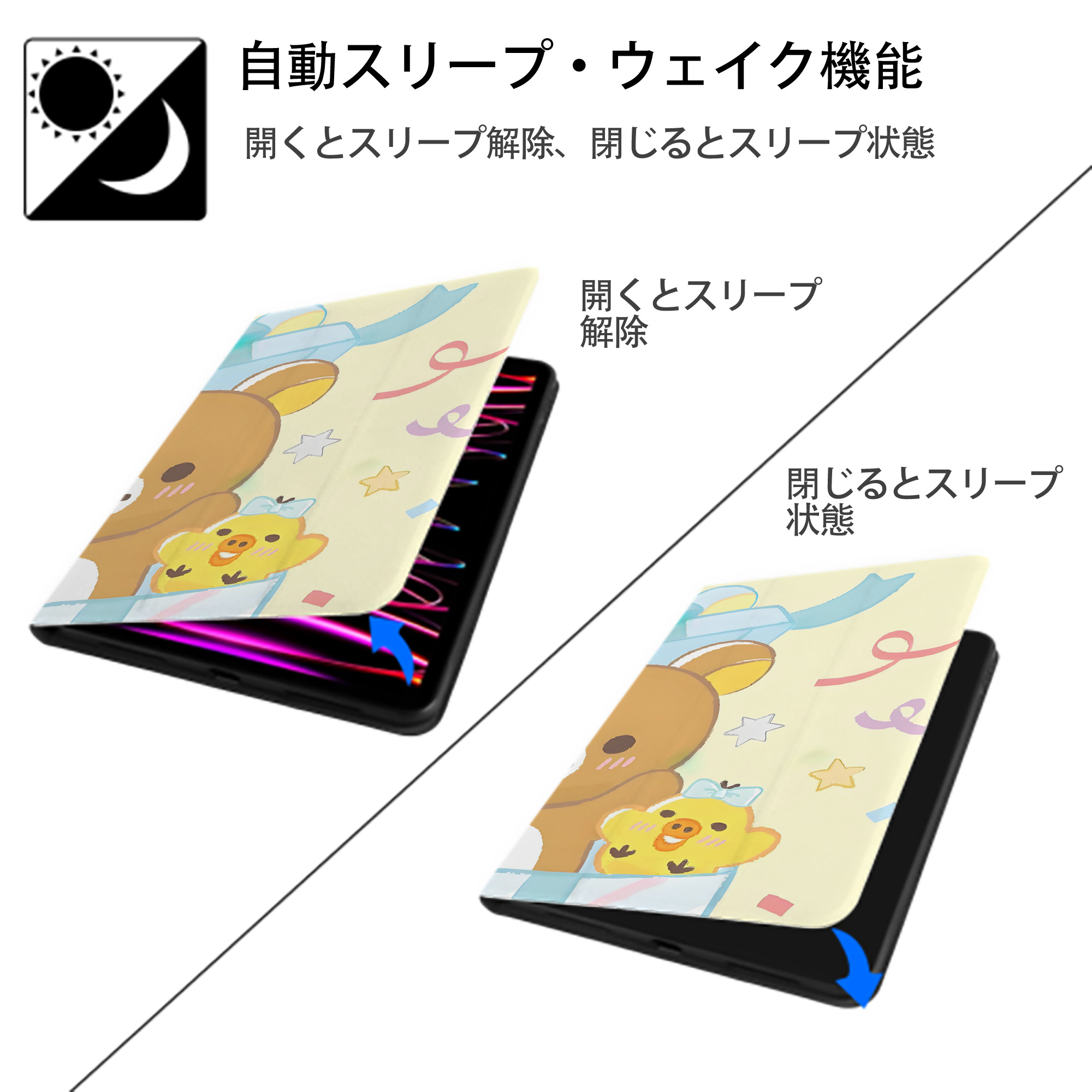 リラックマ リラックマ キイロイトリ Rilakkuma Korilakkuma Kiiroitori IPad ケース ブック型 PUレザー TPU 耐衝撃 軽量 薄型 ペン収納なし 全面保護 IPad 各モデル対応