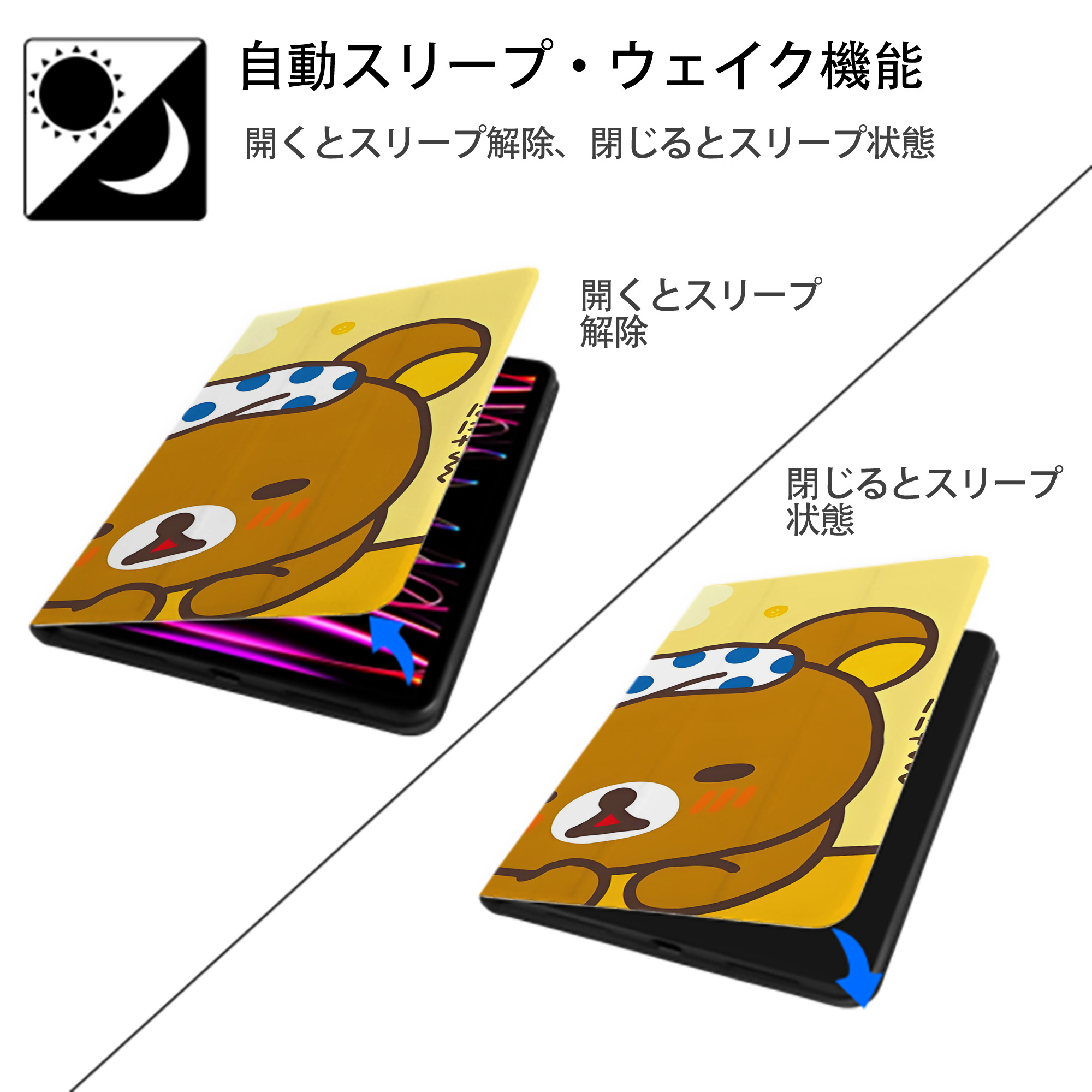 リラックマ リラックマ キイロイトリ Rilakkuma Korilakkuma Kiiroitori IPad ケース ブック型 PUレザー TPU 耐衝撃 軽量 薄型 ペン収納なし 全面保護 IPad 各モデル対応
