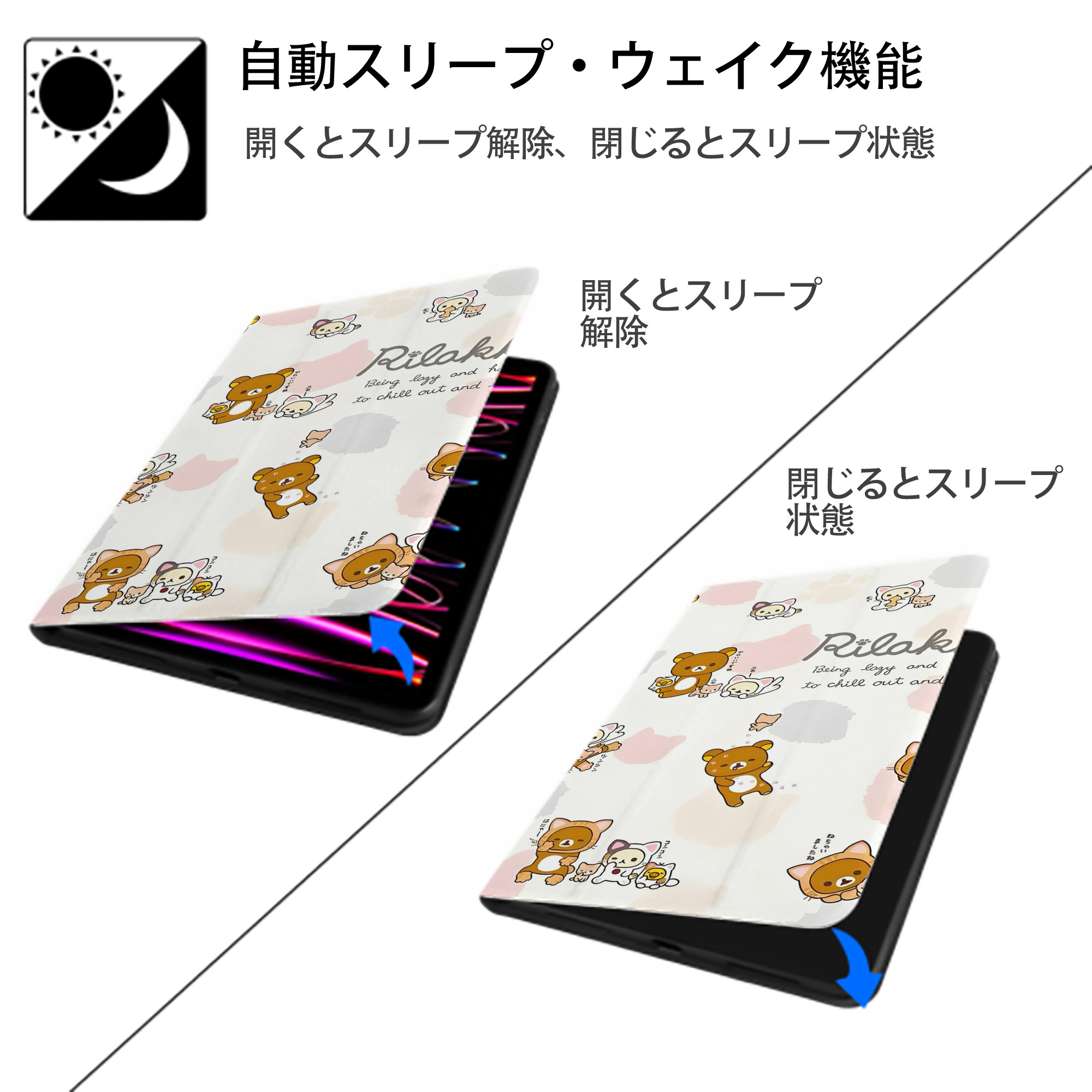 リラックマ リラックマ キイロイトリ Rilakkuma Korilakkuma Kiiroitori IPad ケース ブック型 PUレザー TPU 耐衝撃 軽量 薄型 ペン収納なし 全面保護 IPad 各モデル対応