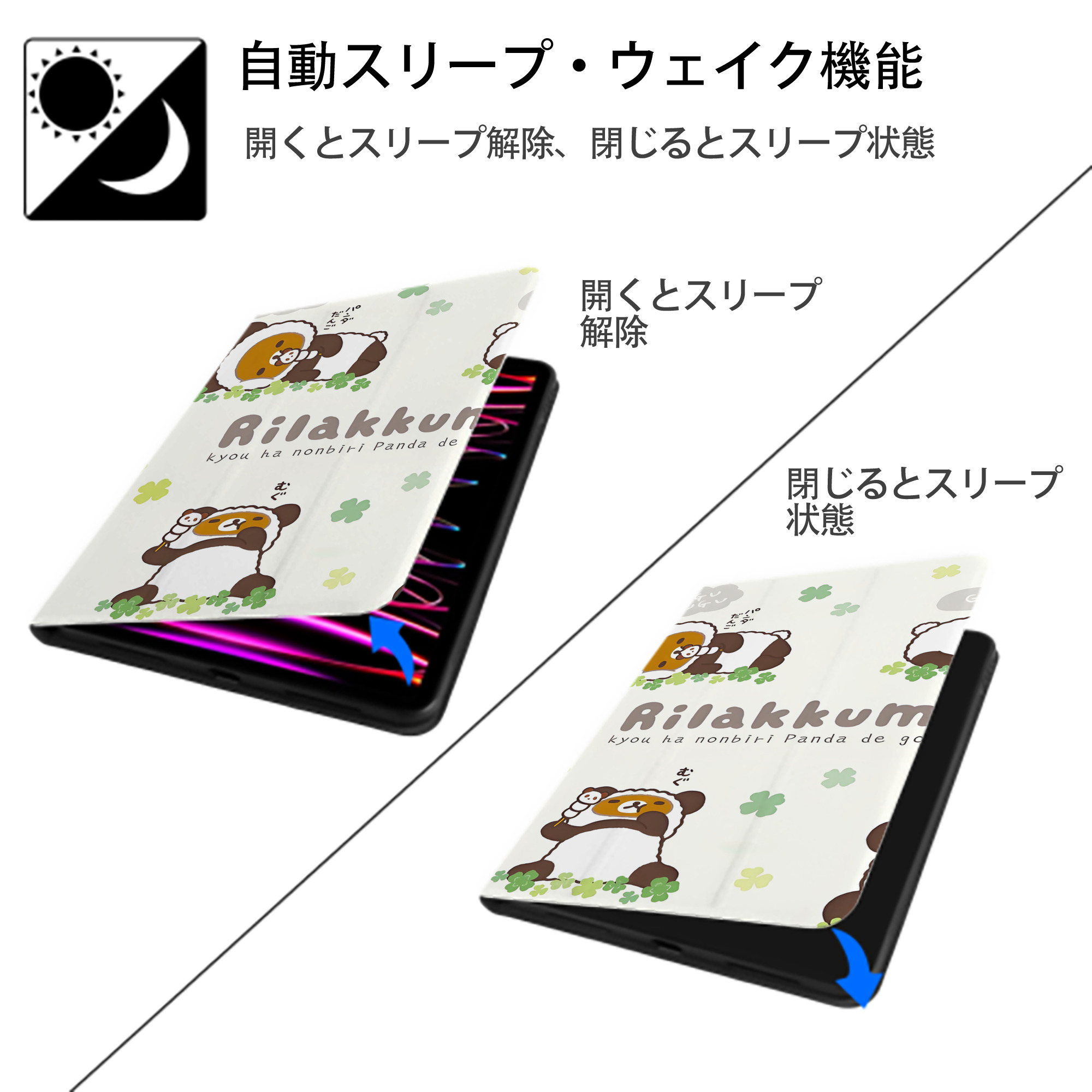 リラックマ リラックマ キイロイトリ Rilakkuma Korilakkuma Kiiroitori IPadケース ペンホルダー付き ブックスタイルデザイン