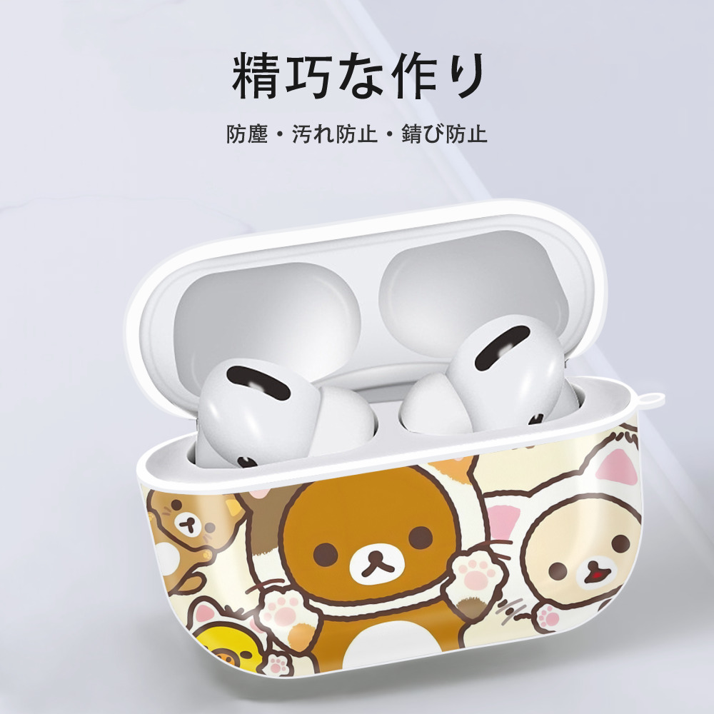 リラックマ リラックマ キイロイトリ Rilakkuma Korilakkuma Kiiroitori 【AirPods Pro用】ハードシェル保護ケース 耐衝撃・防指紋・カラビナ付き商品仕様