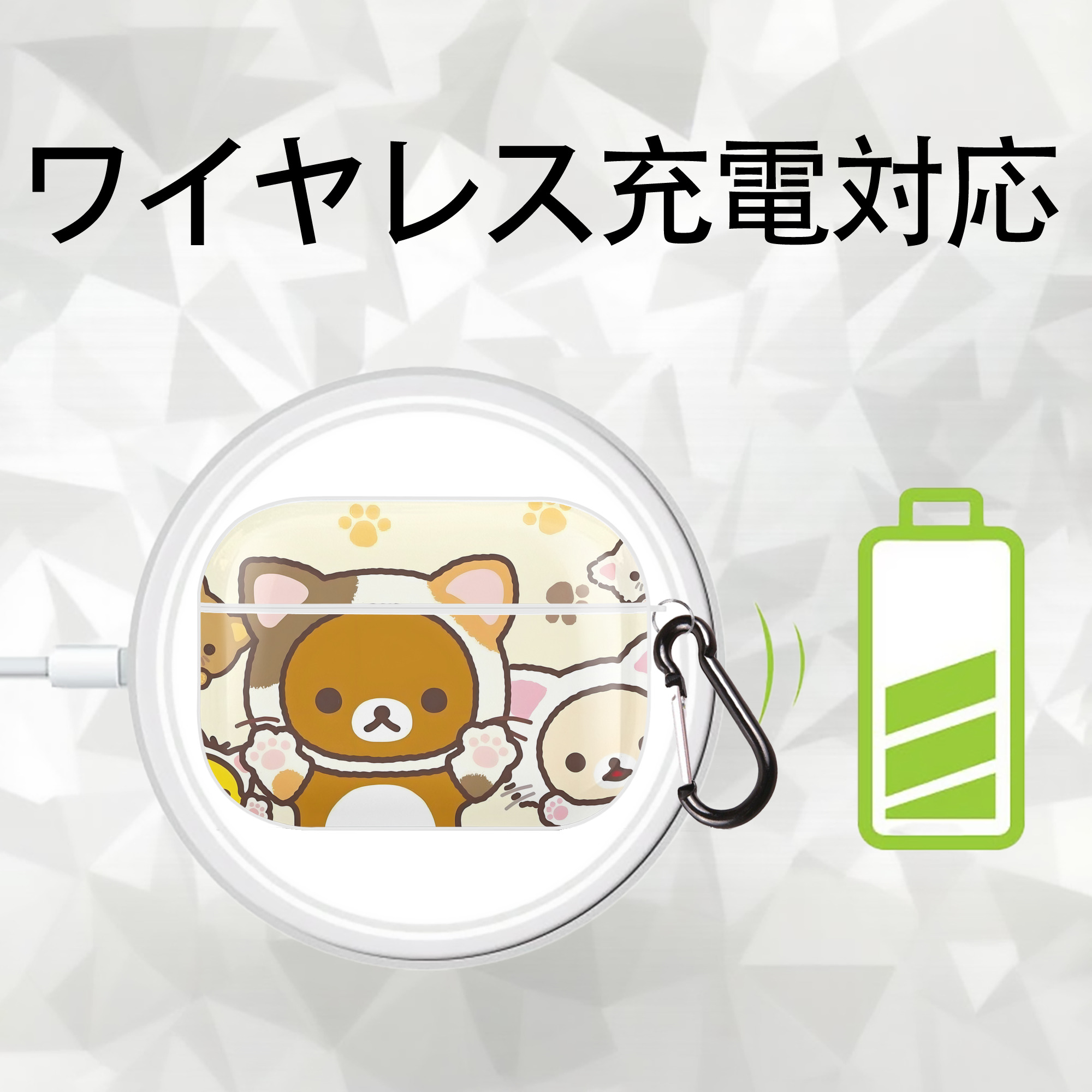 リラックマ リラックマ キイロイトリ Rilakkuma Korilakkuma Kiiroitori 【AirPods Pro用】ハードシェル保護ケース 耐衝撃・防指紋・カラビナ付き商品仕様