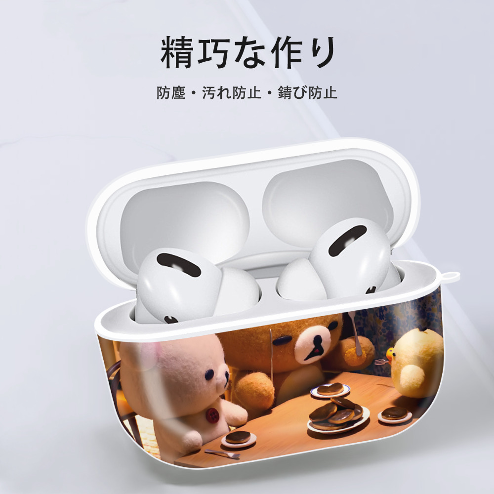 リラックマ リラックマ キイロイトリ Rilakkuma Korilakkuma Kiiroitori 【AirPods Pro用】ハードシェル保護ケース 耐衝撃・防指紋・カラビナ付き商品仕様