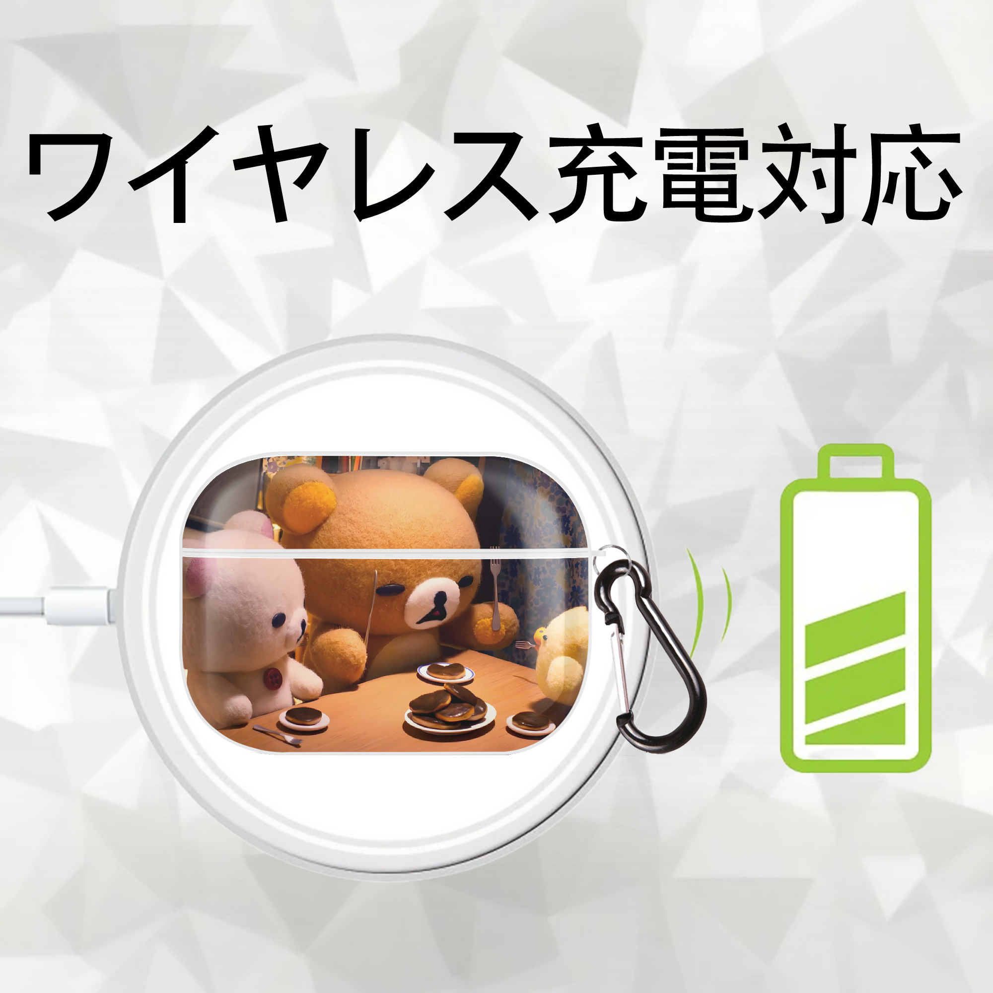 リラックマ リラックマ キイロイトリ Rilakkuma Korilakkuma Kiiroitori 【AirPods Pro用】ハードシェル保護ケース 耐衝撃・防指紋・カラビナ付き商品仕様