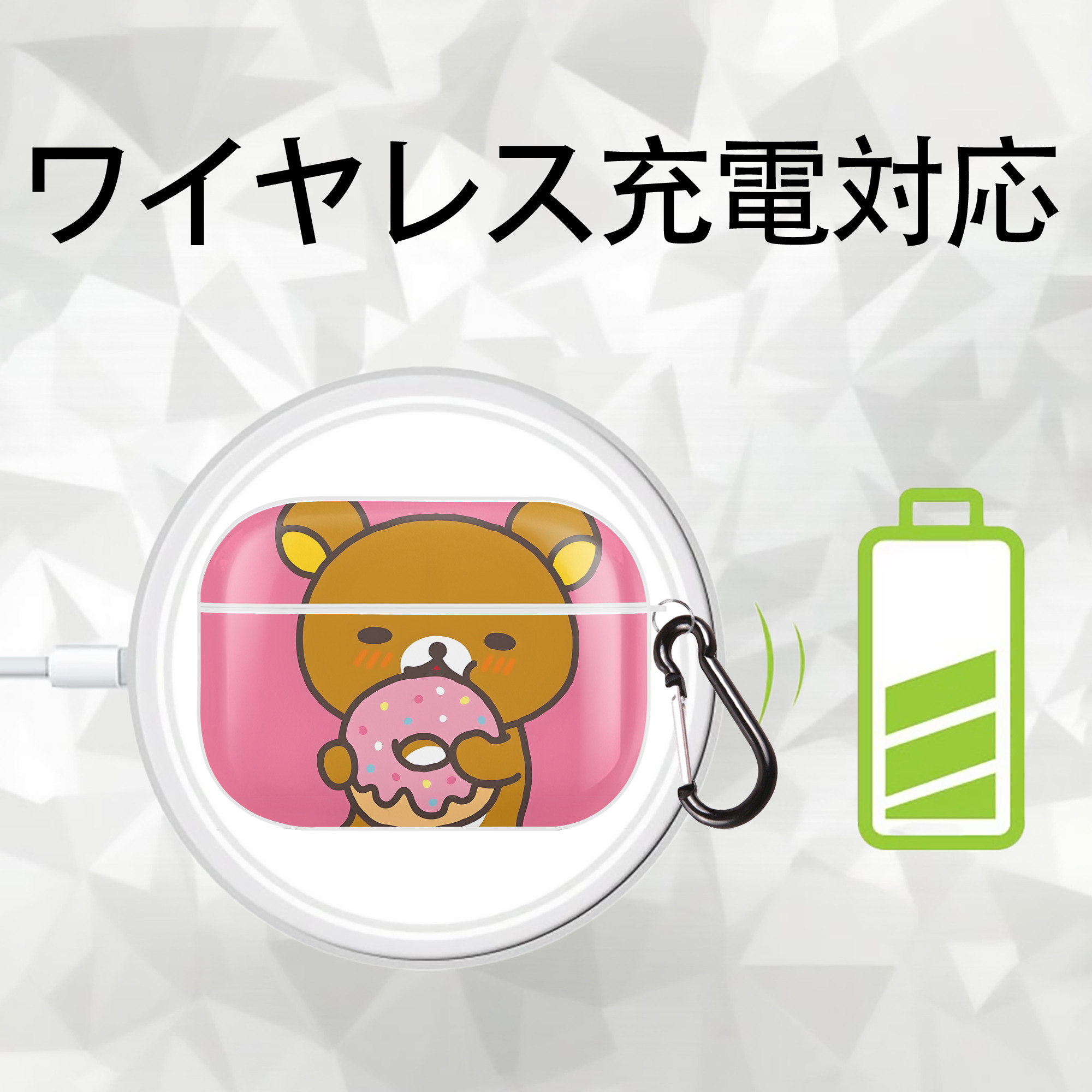 リラックマ リラックマ キイロイトリ Rilakkuma Korilakkuma Kiiroitori 【AirPods Pro用】ハードシェル保護ケース 耐衝撃・防指紋・カラビナ付き商品仕様
