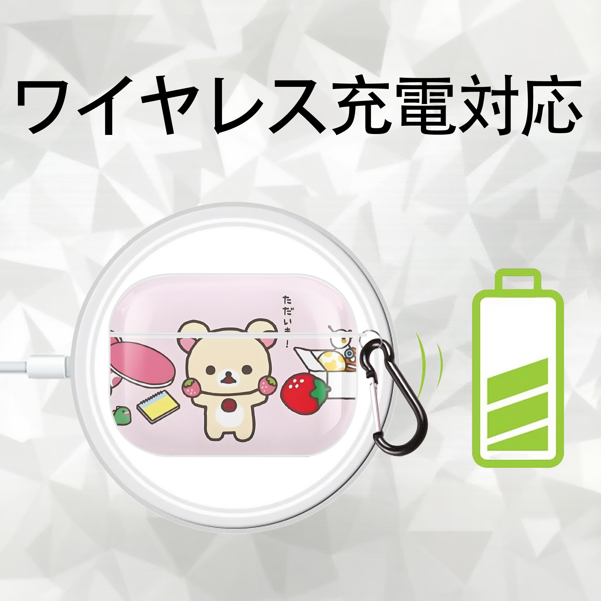 リラックマ リラックマ キイロイトリ Rilakkuma Korilakkuma Kiiroitori 【AirPods Pro用】ハードシェル保護ケース 耐衝撃・防指紋・カラビナ付き商品仕様