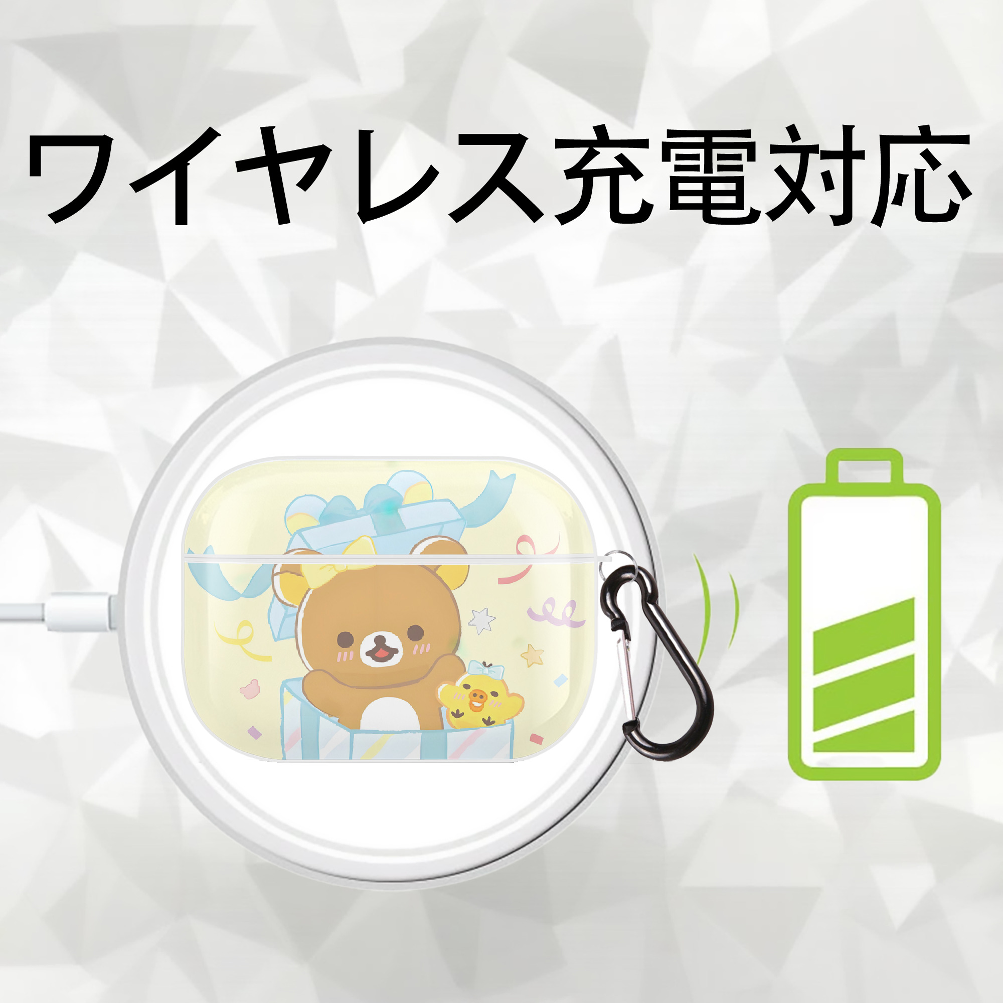リラックマ リラックマ キイロイトリ Rilakkuma Korilakkuma Kiiroitori 【AirPods Pro用】ハードシェル保護ケース 耐衝撃・防指紋・カラビナ付き商品仕様