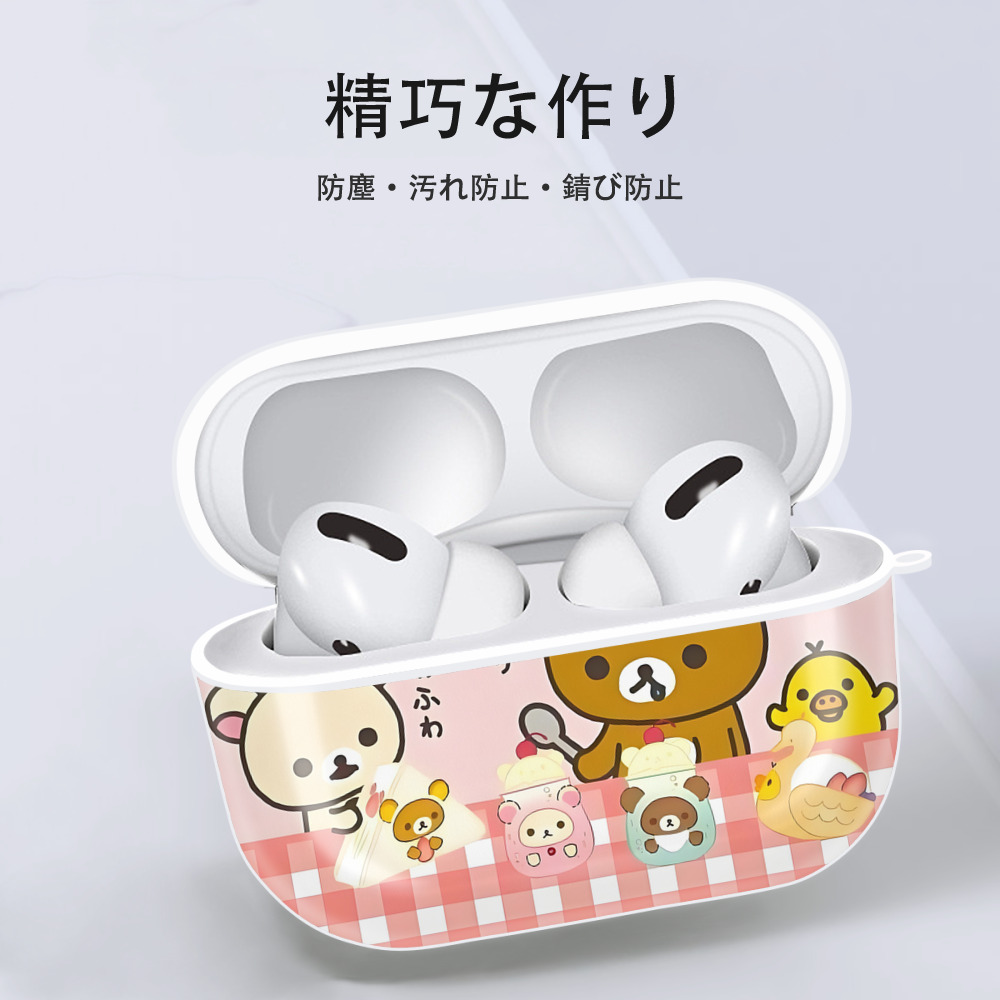 リラックマ リラックマ キイロイトリ Rilakkuma Korilakkuma Kiiroitori 【AirPods Pro用】ハードシェル保護ケース 耐衝撃・防指紋・カラビナ付き商品仕様